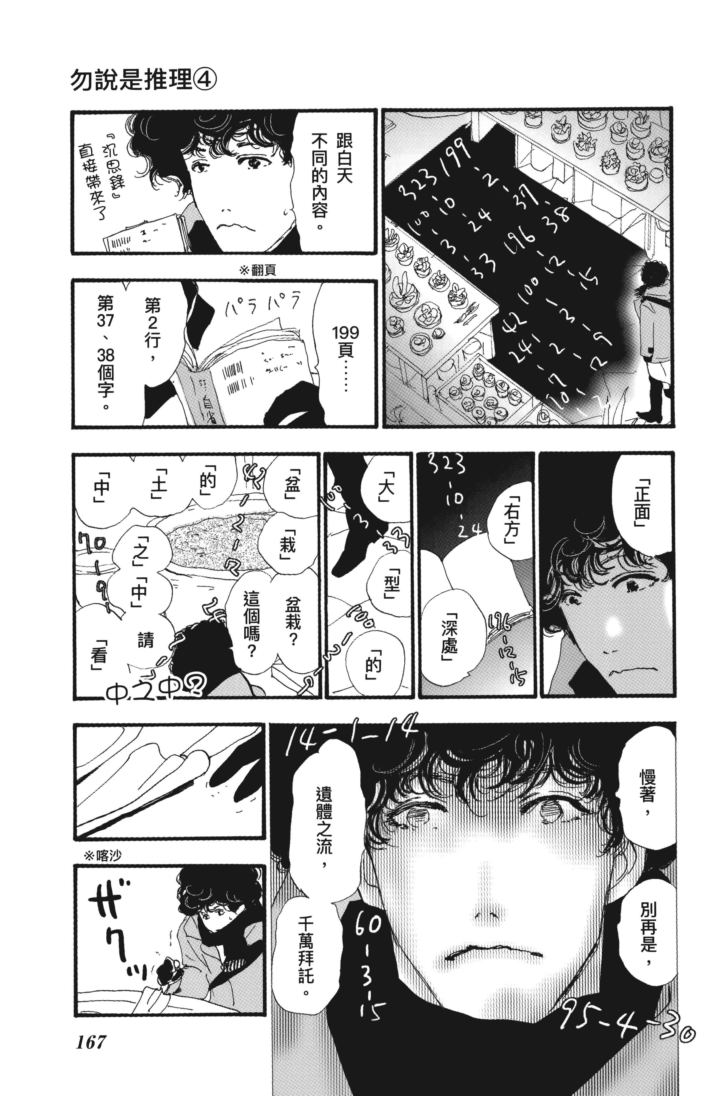 第 169 页