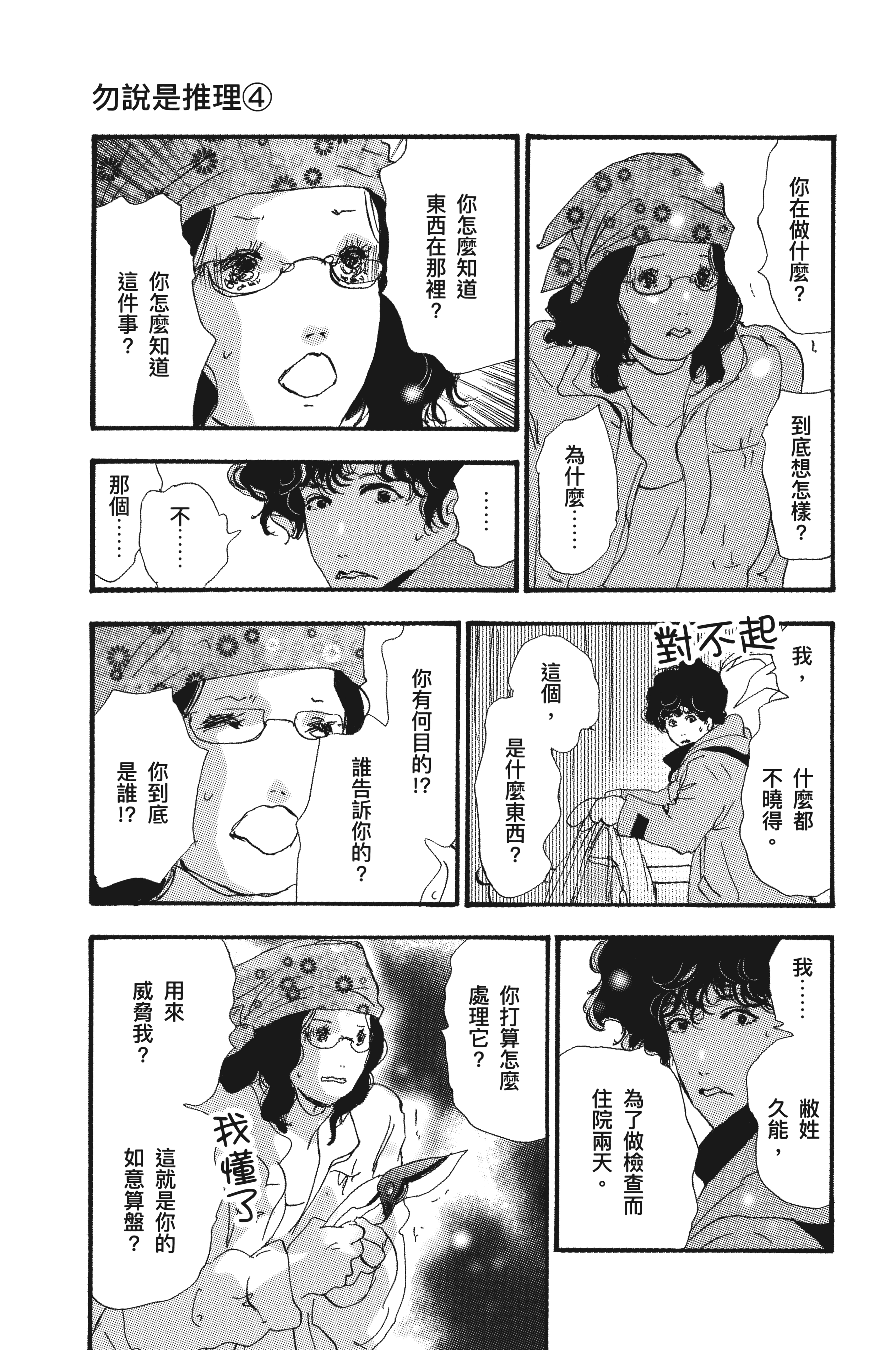 第 171 页