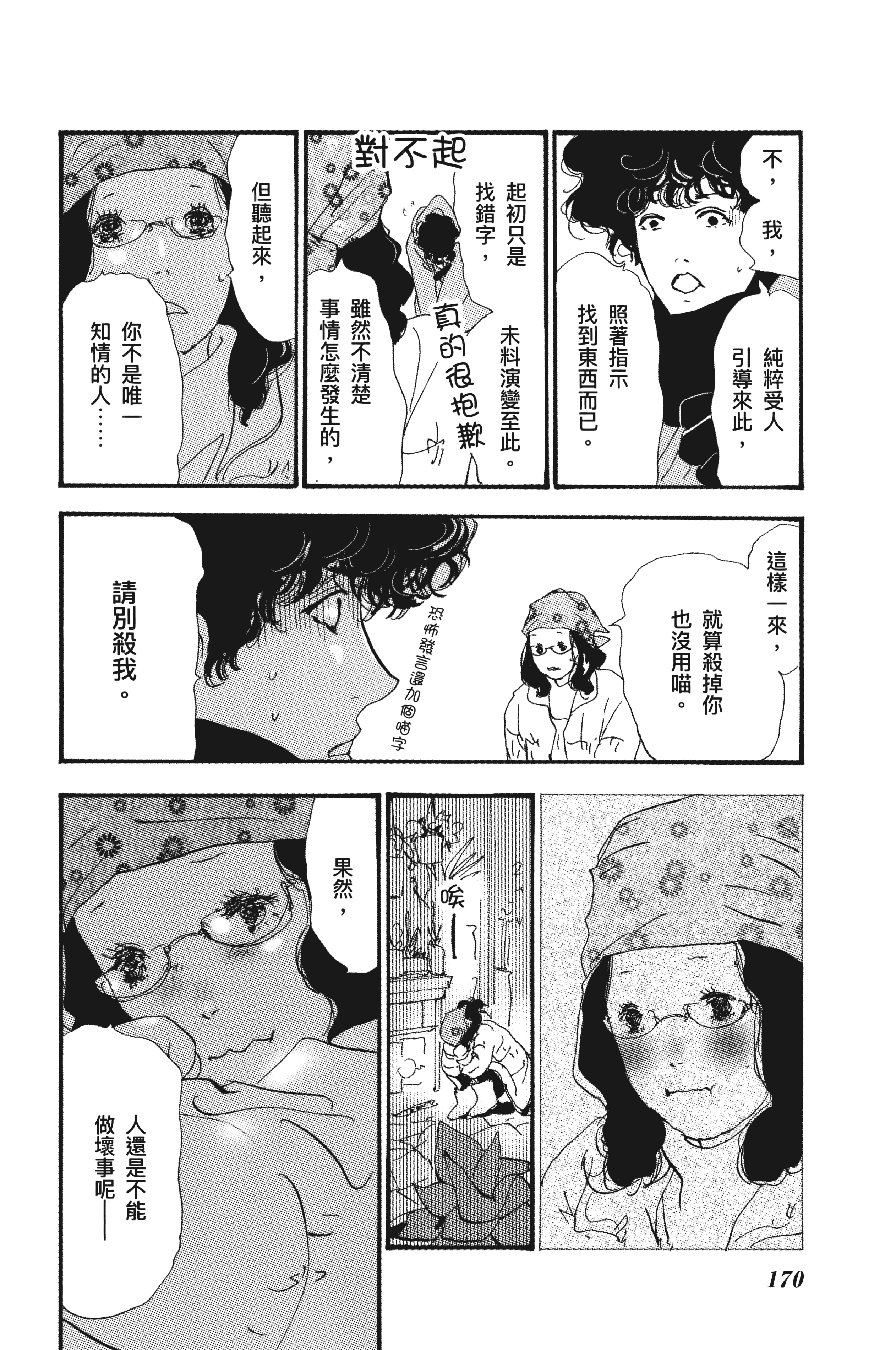 第 172 页