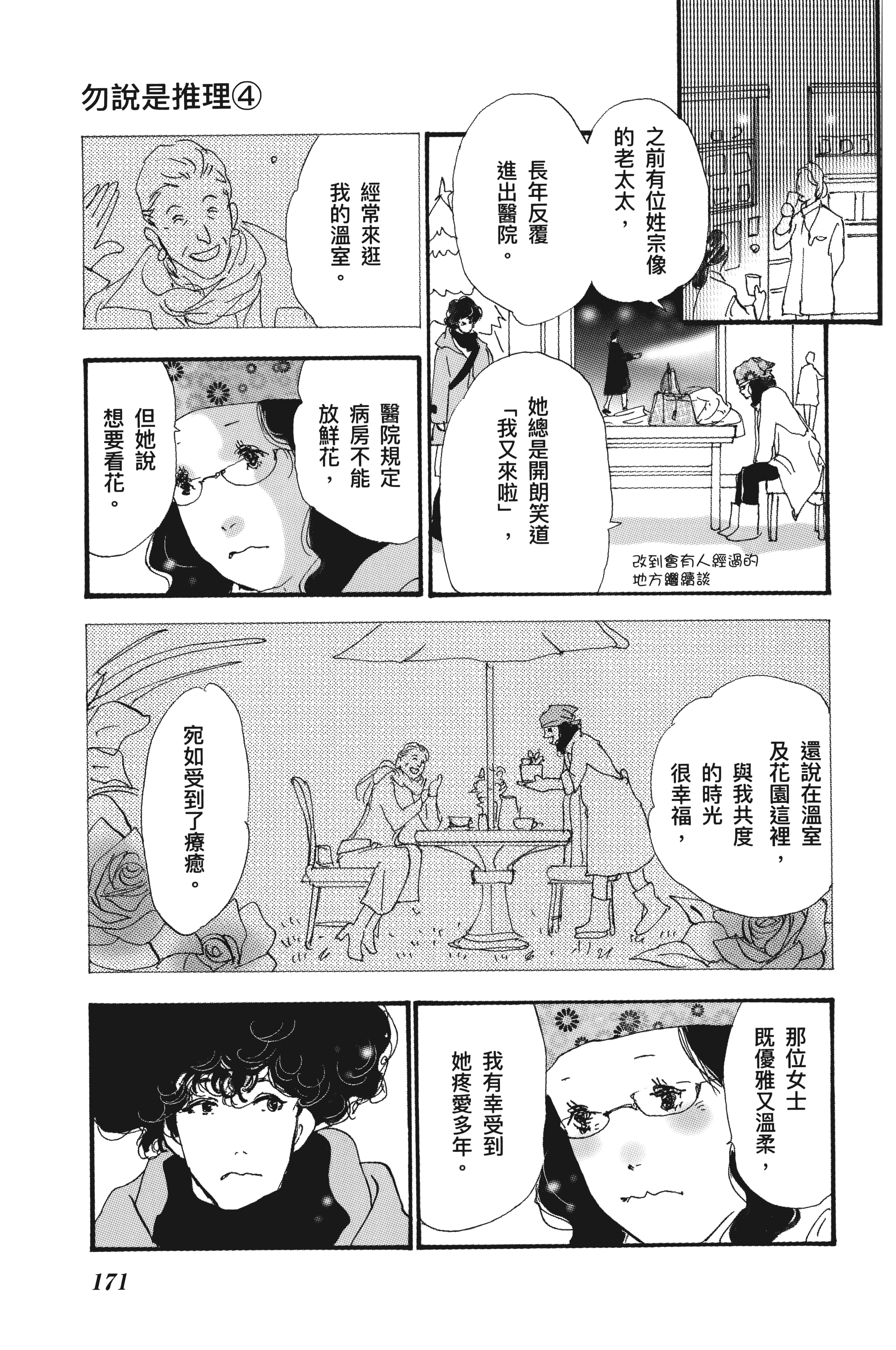 第 173 页