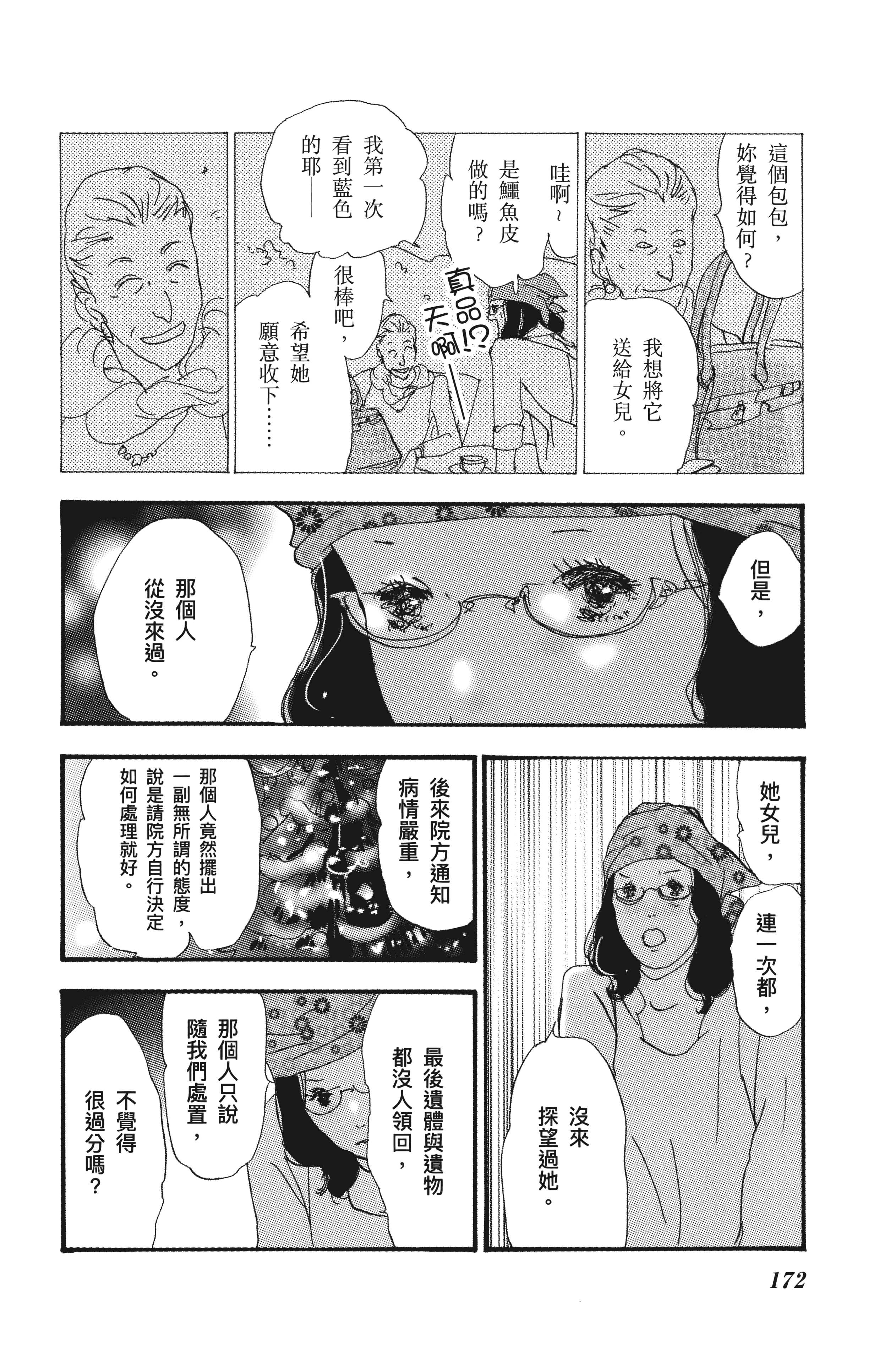 第 174 页