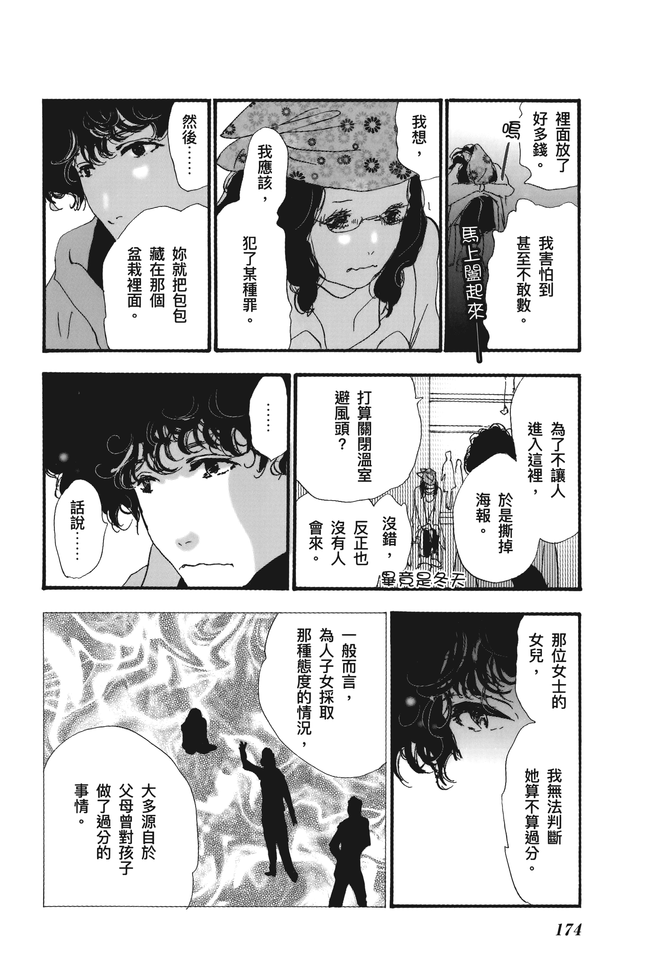 第 176 页