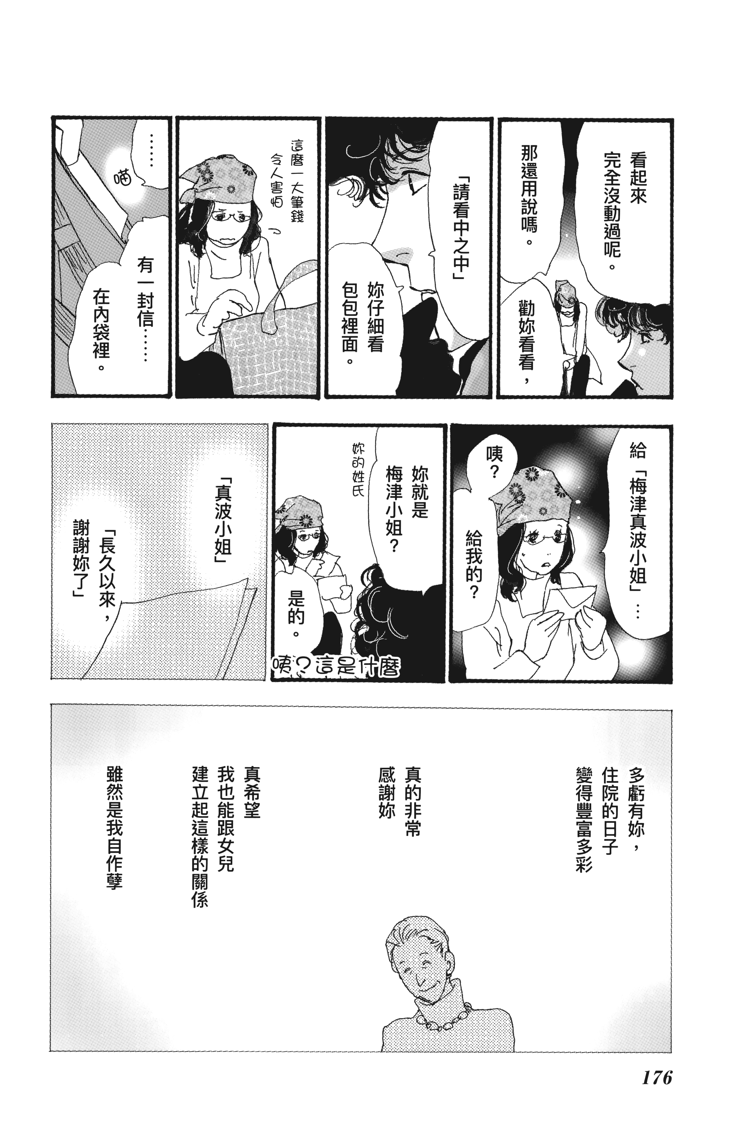 第 178 页