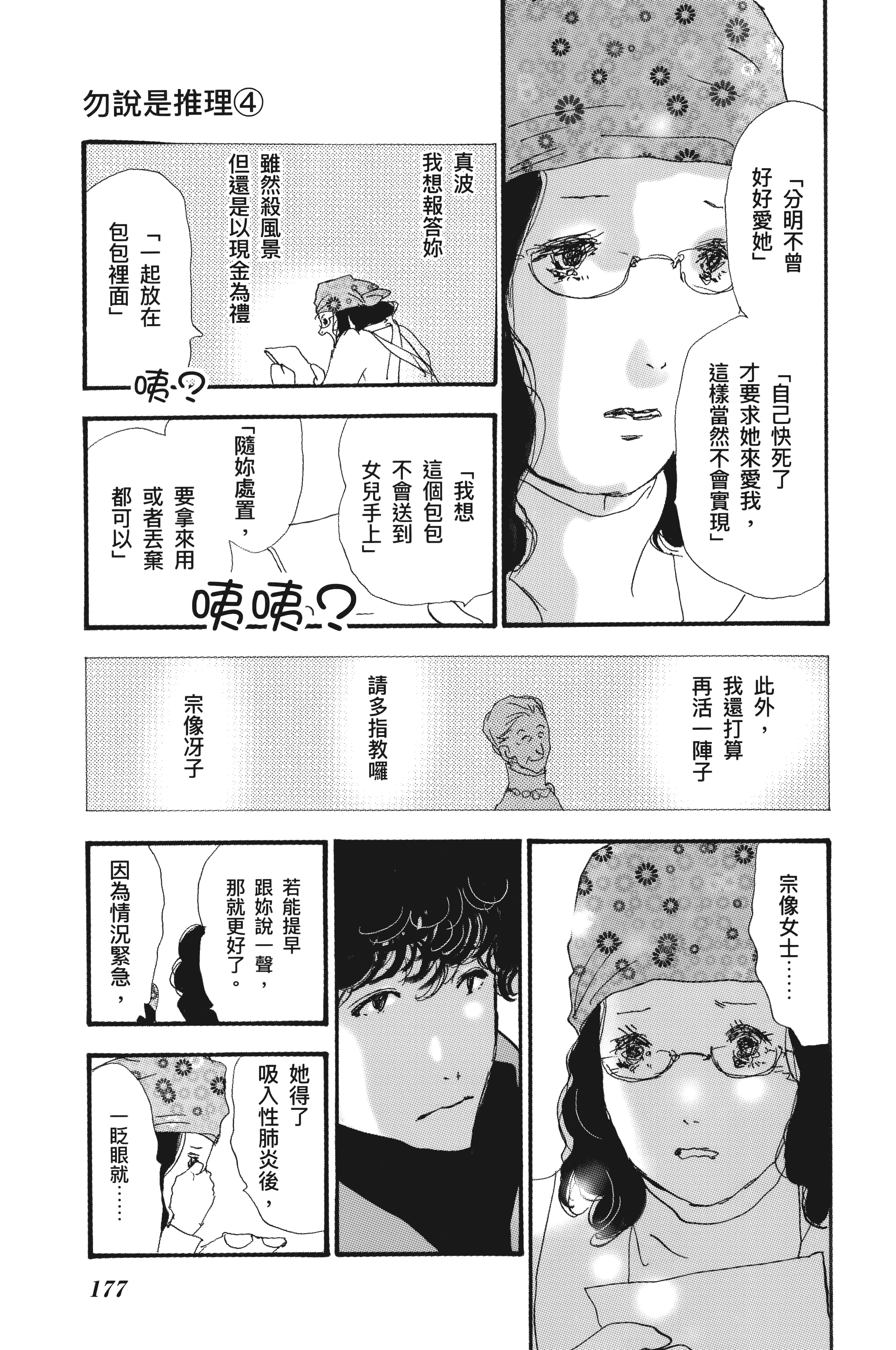 第 179 页