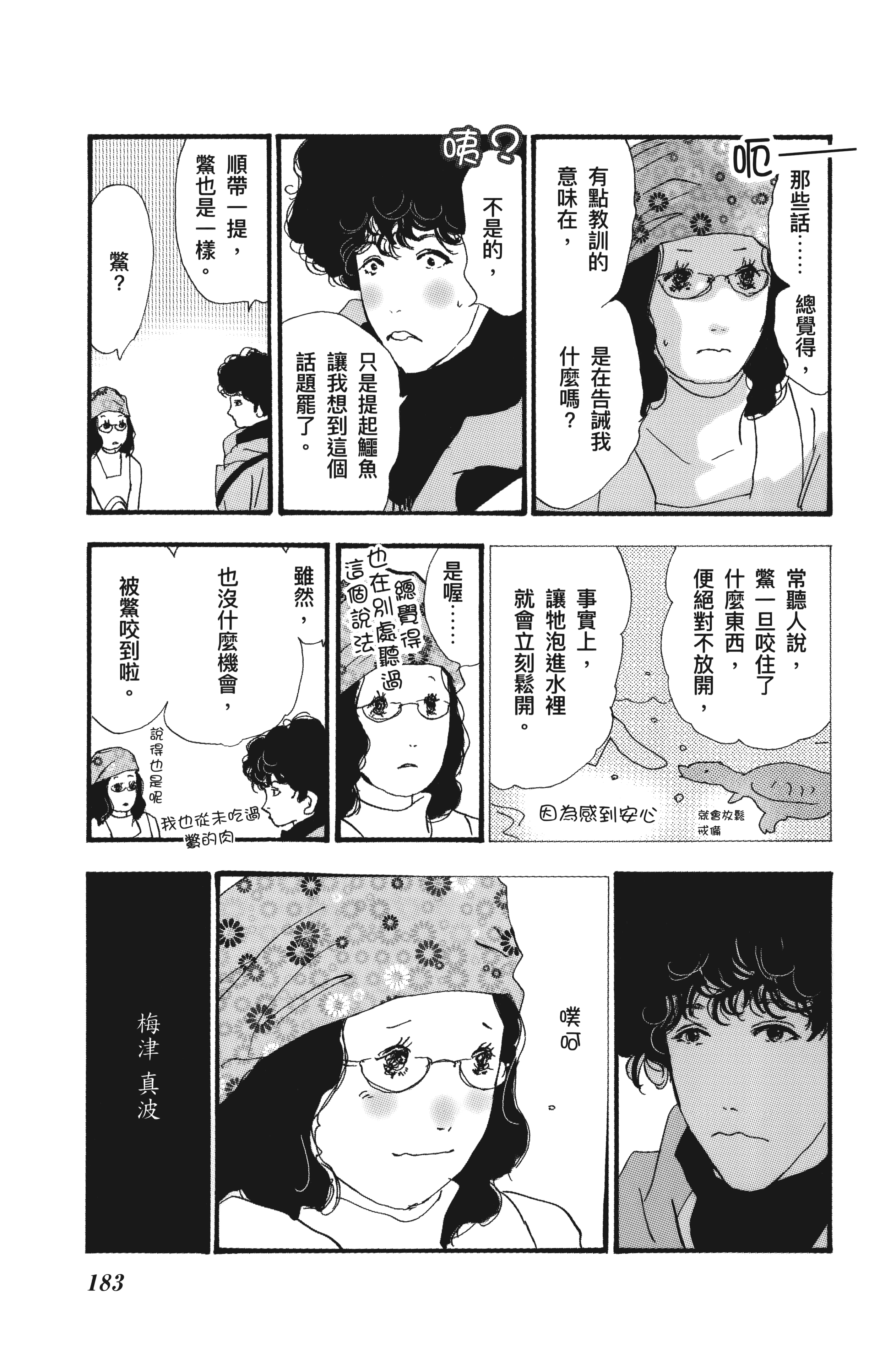 第 185 页
