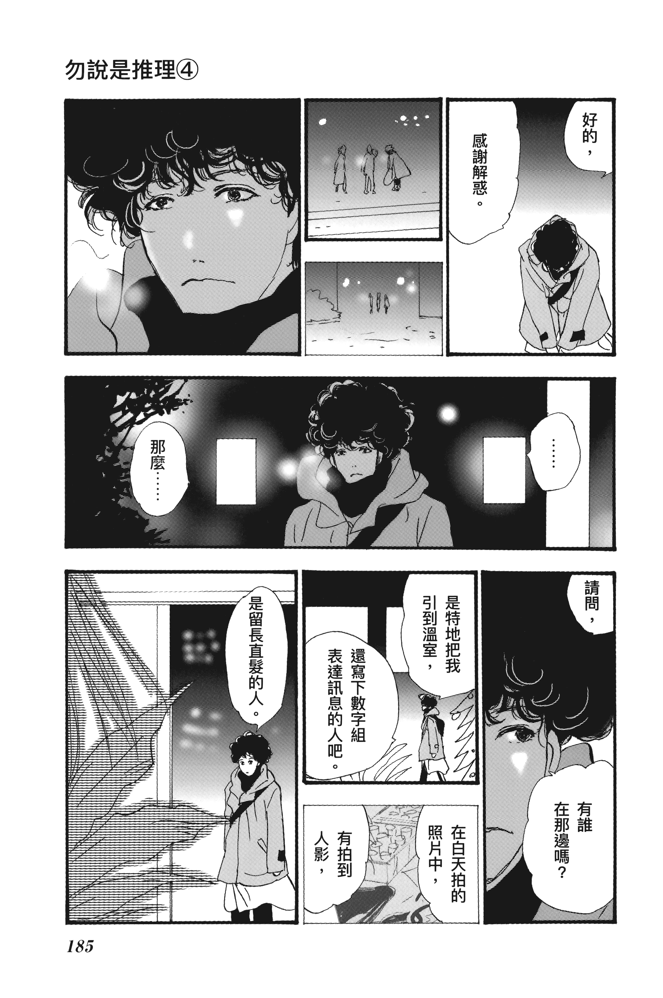 第 187 页