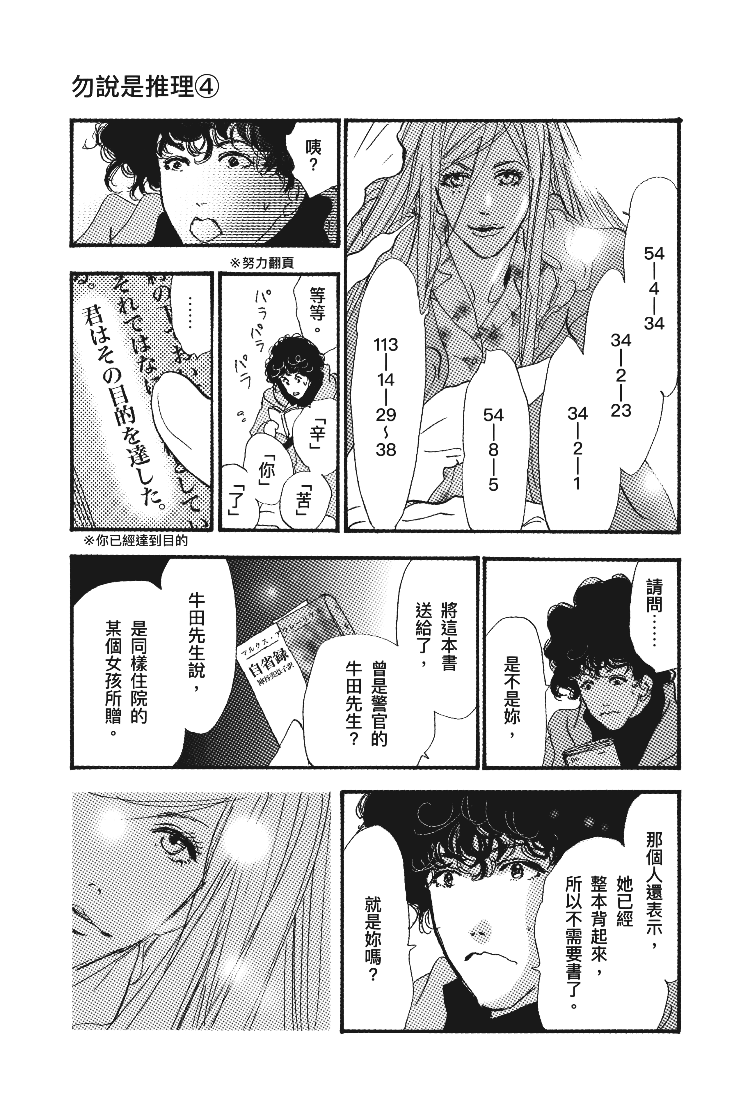 第 189 页