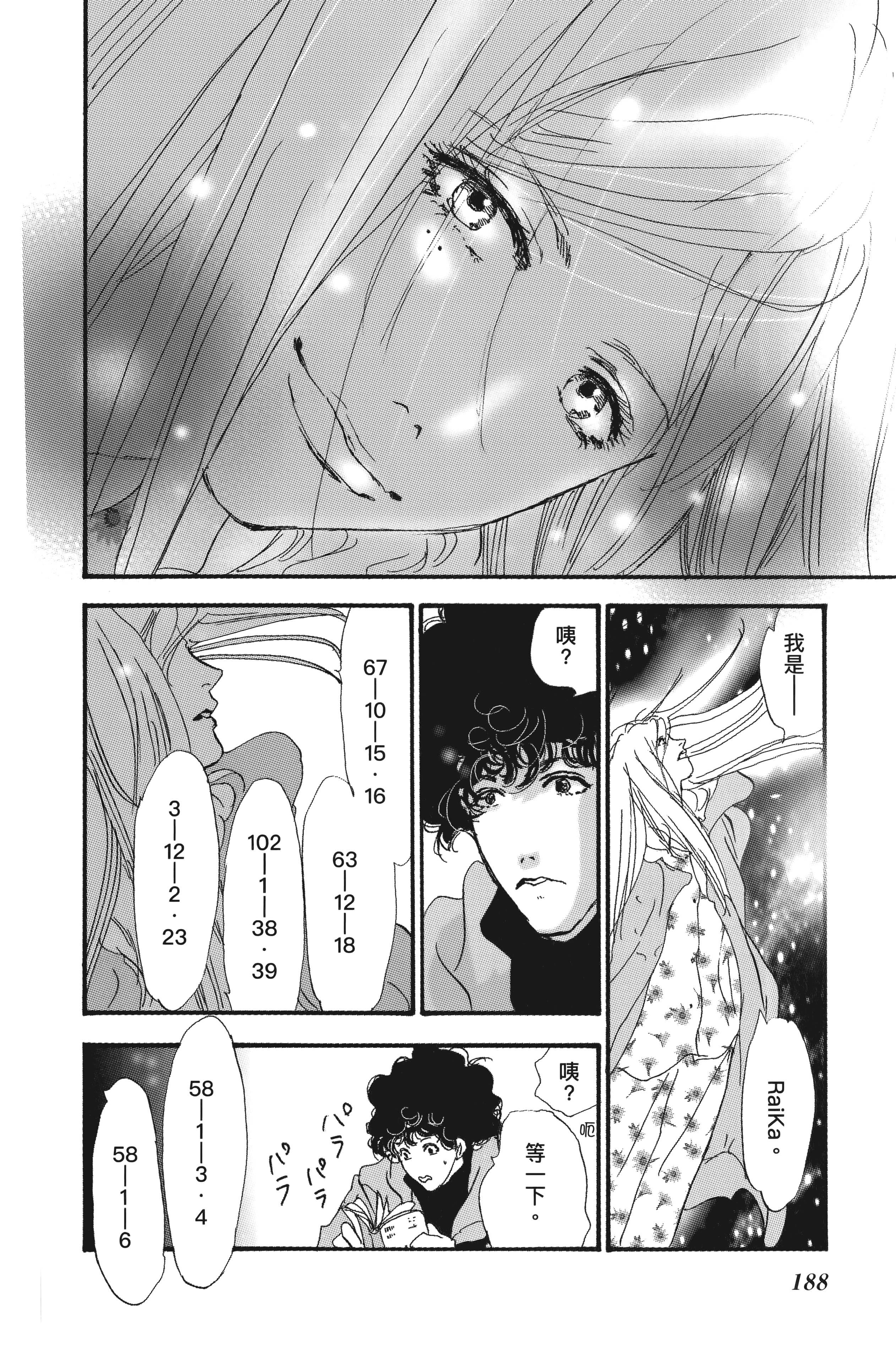 第 190 页