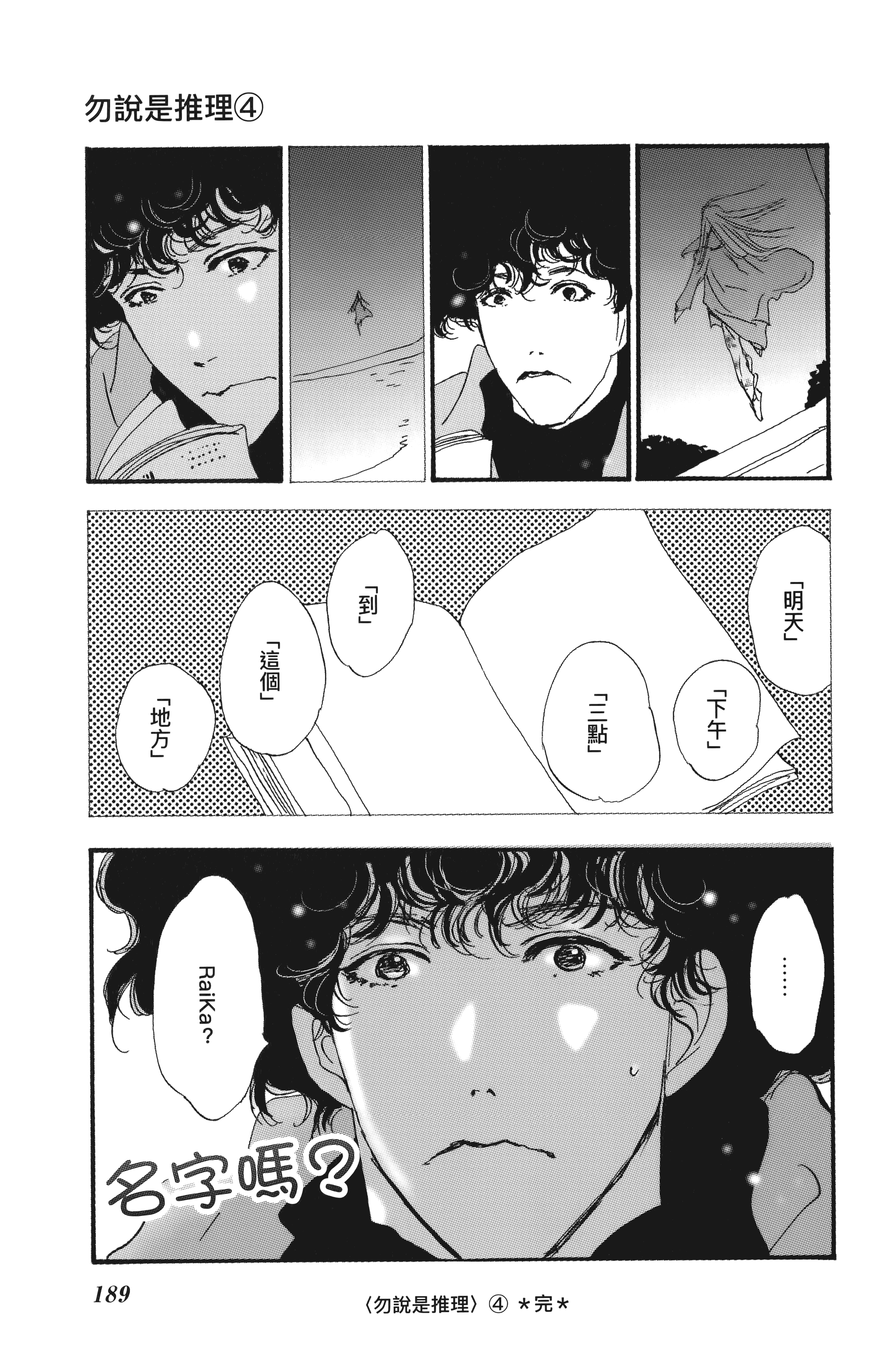 第 191 页