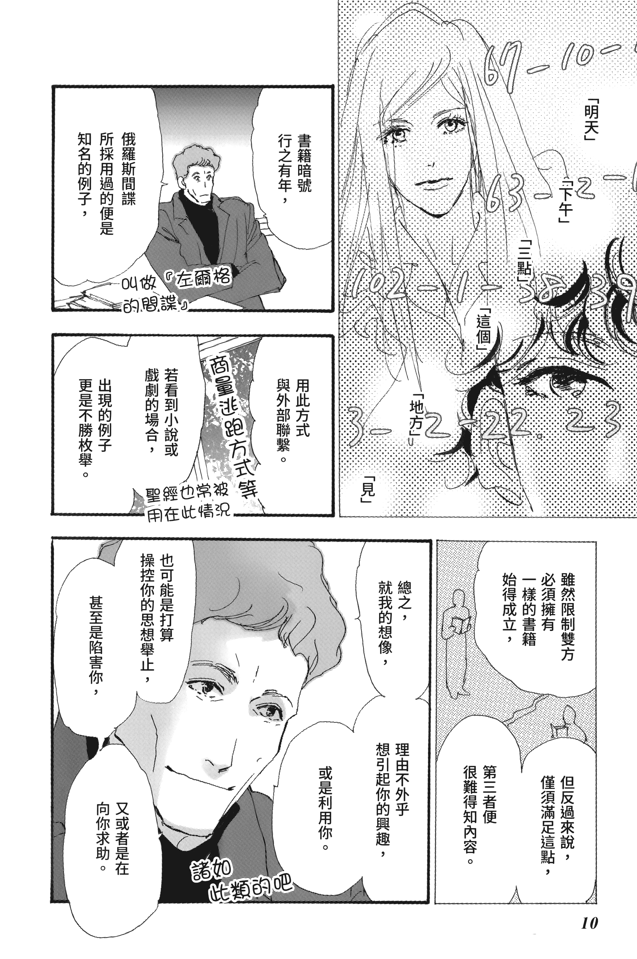 第 12 页