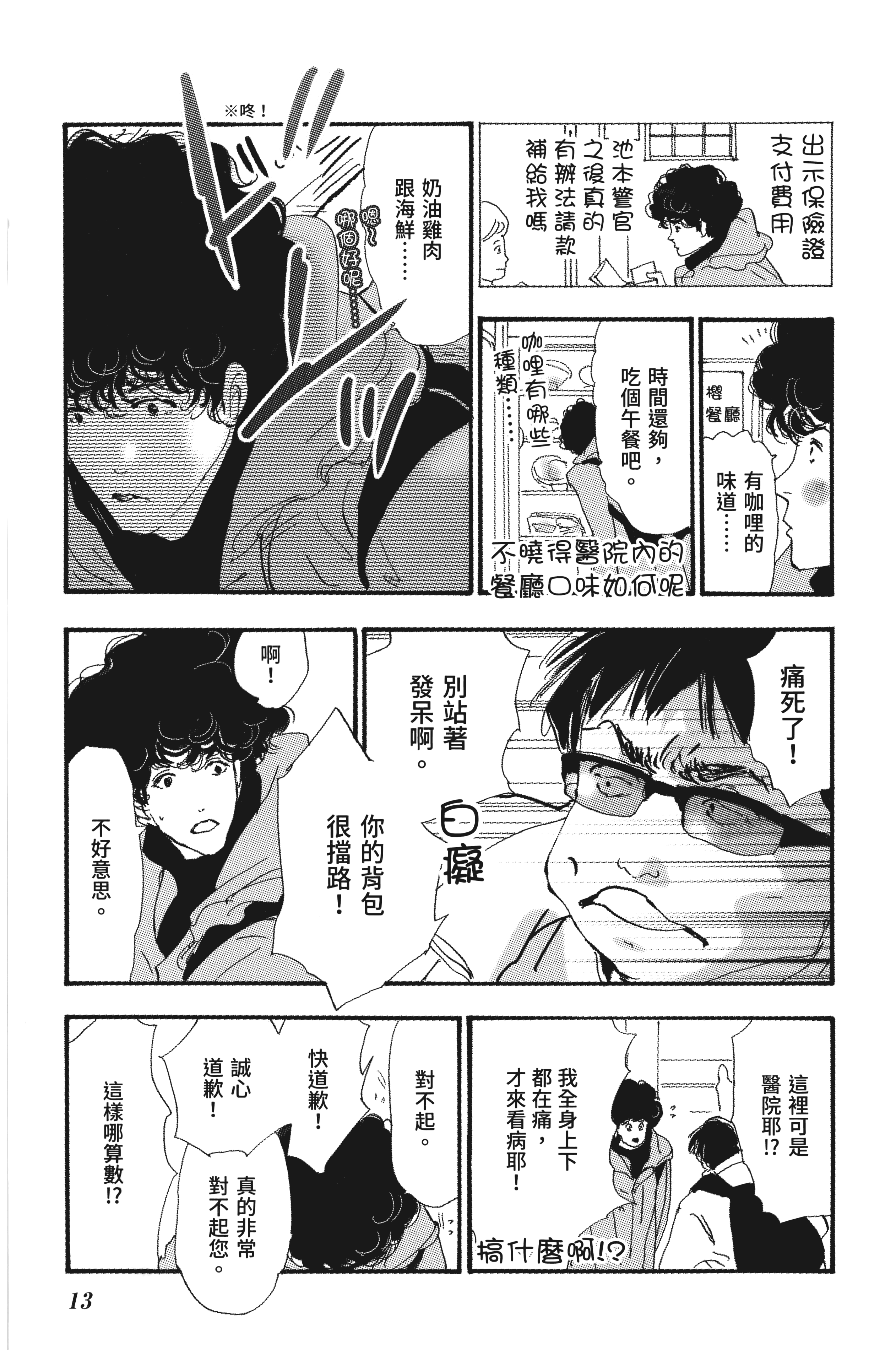第 15 页