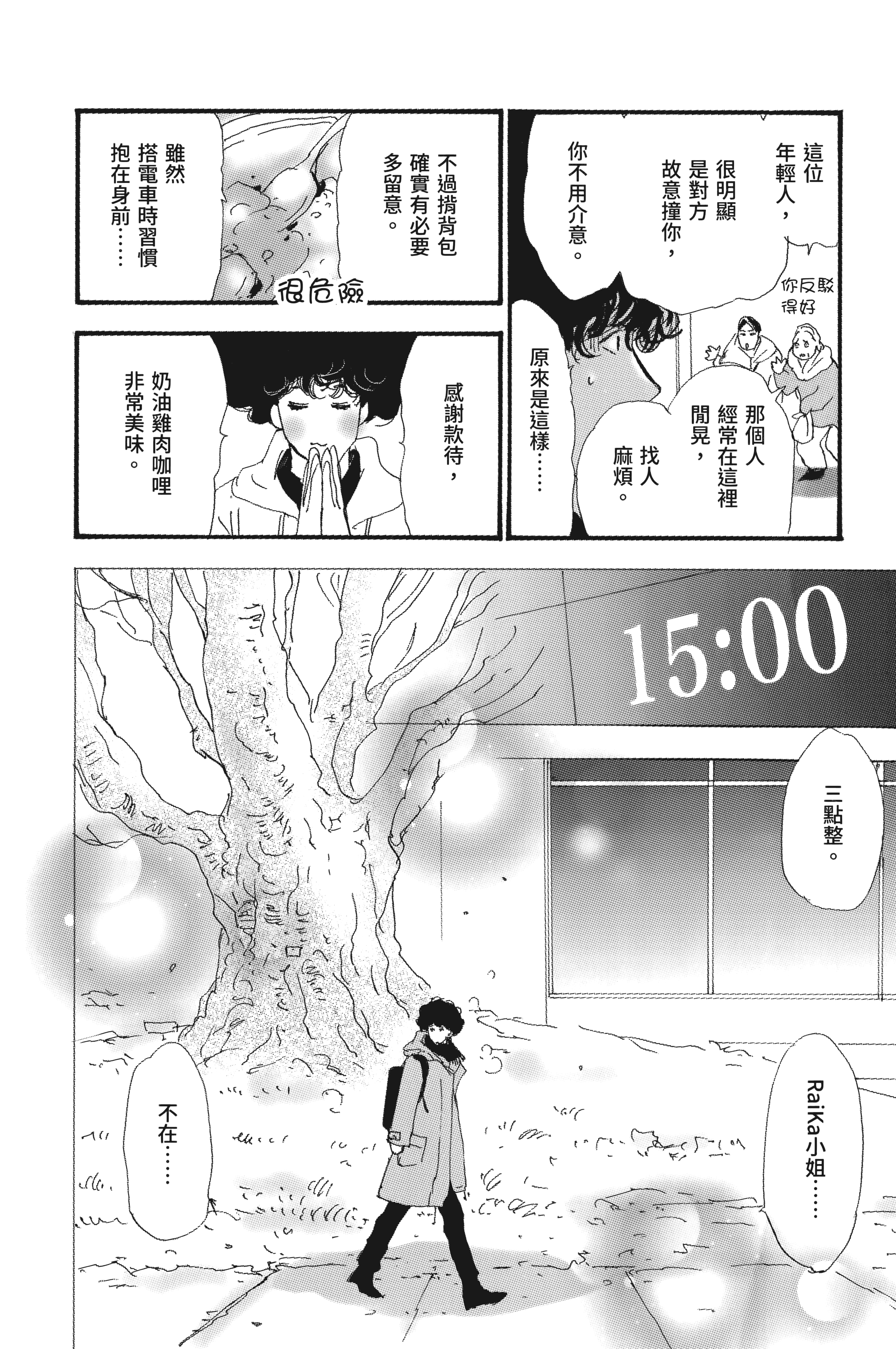 第 18 页
