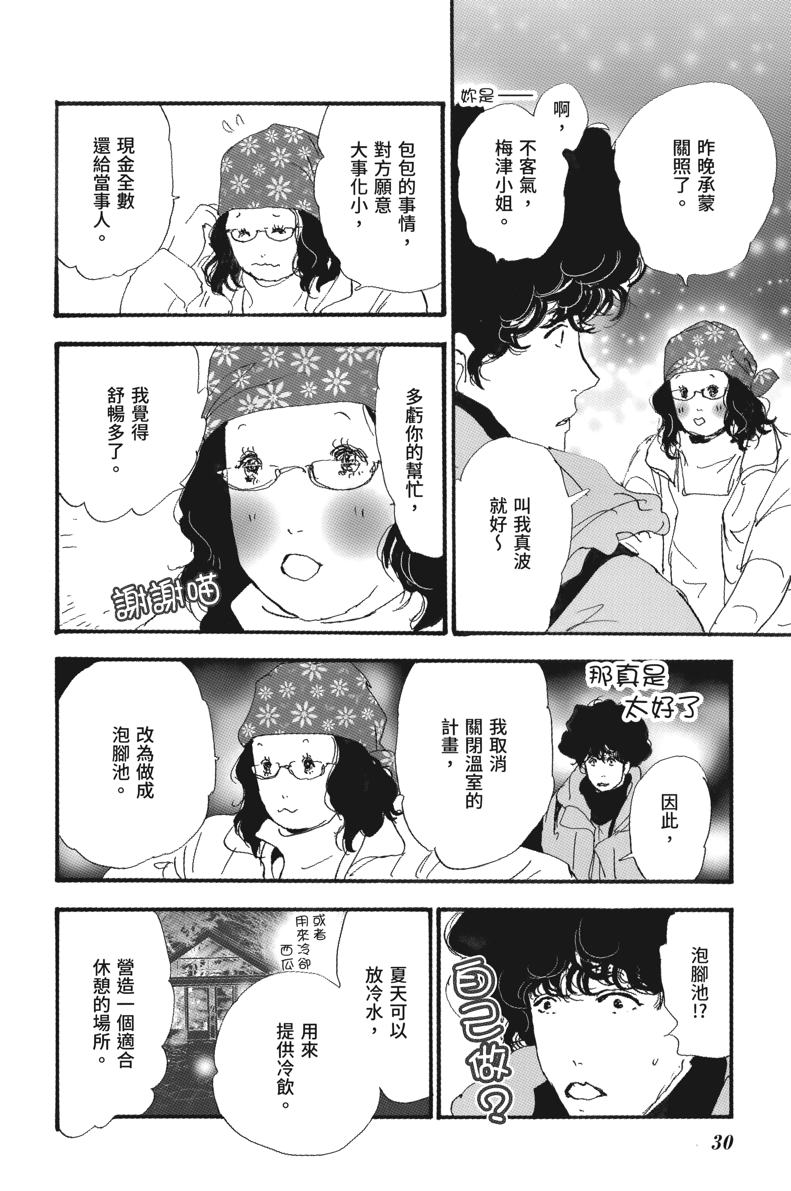 第 32 页