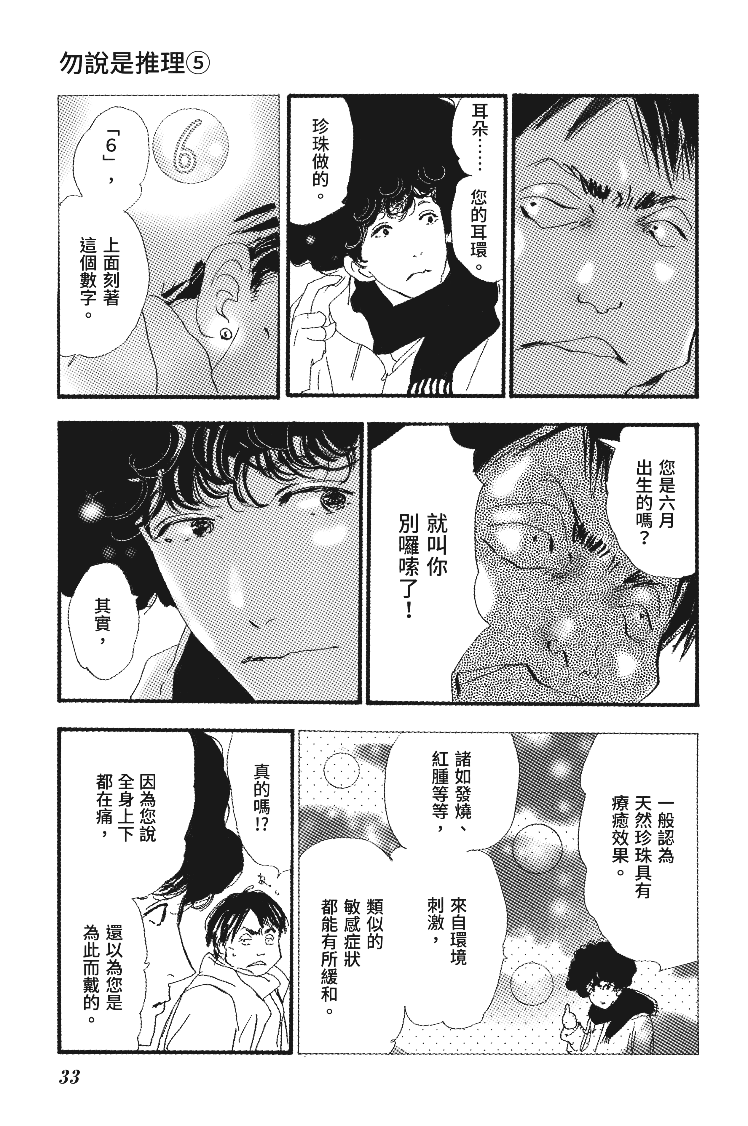 第 35 页