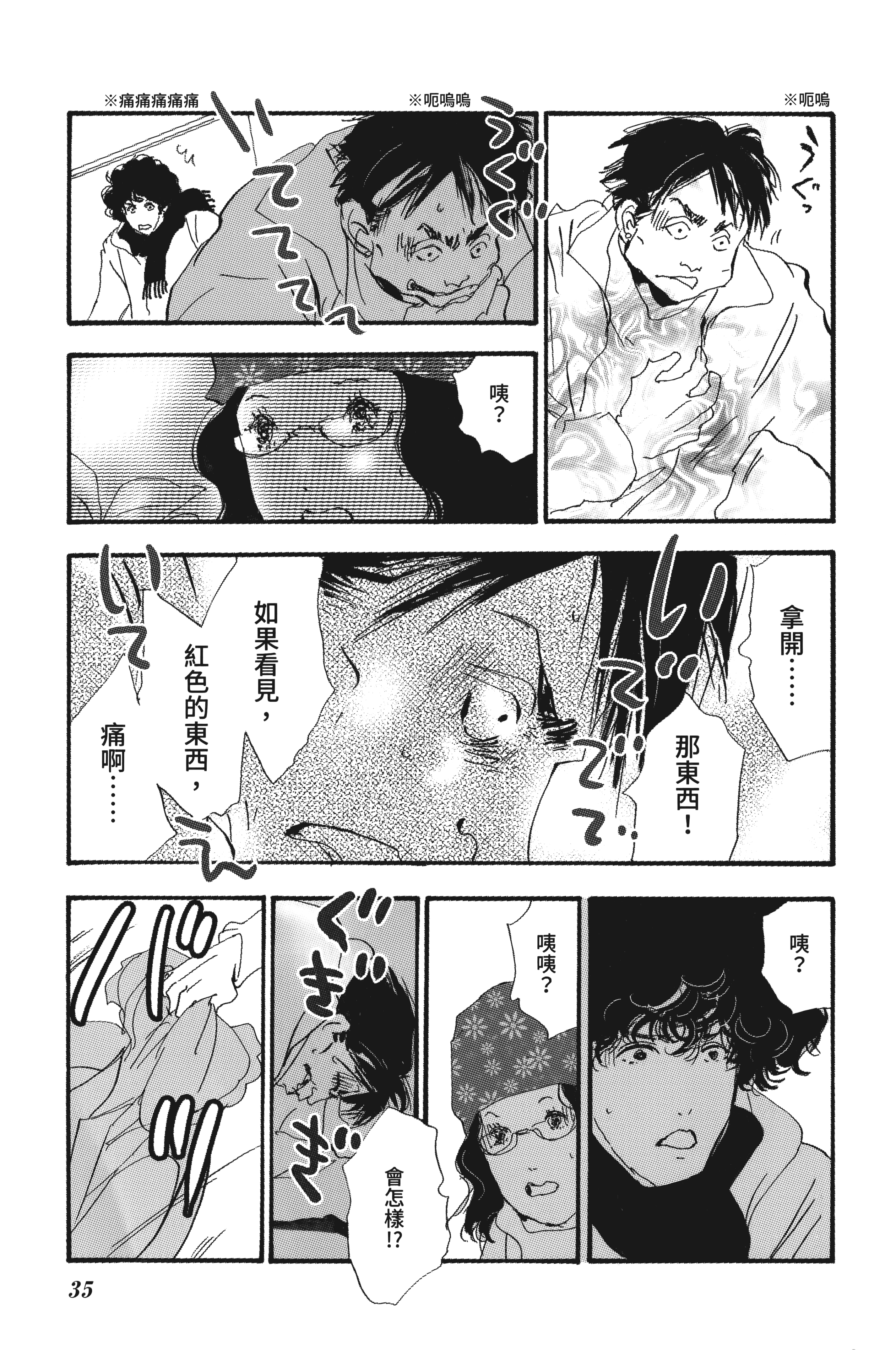 第 37 页