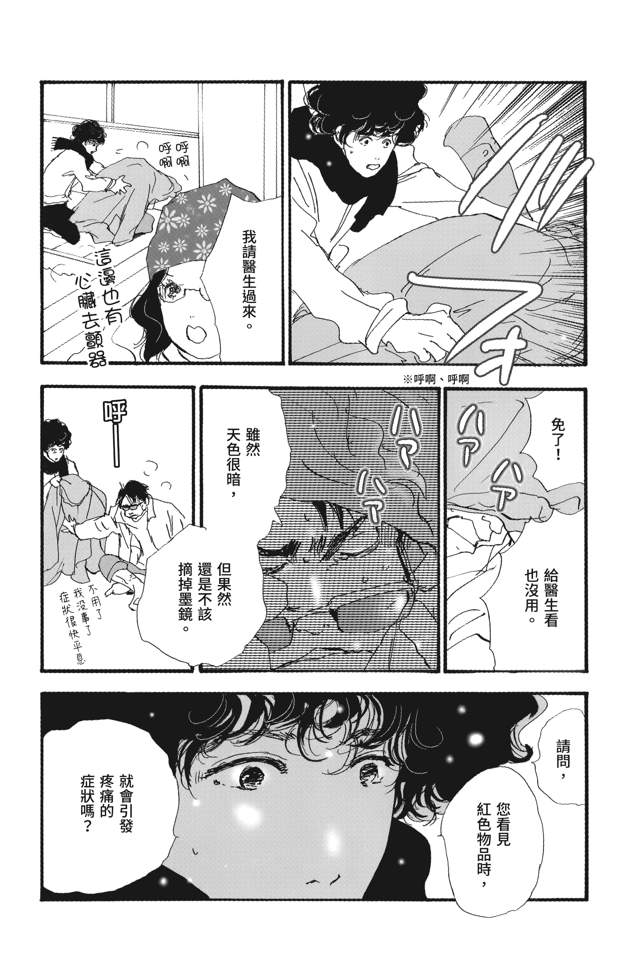 第 38 页
