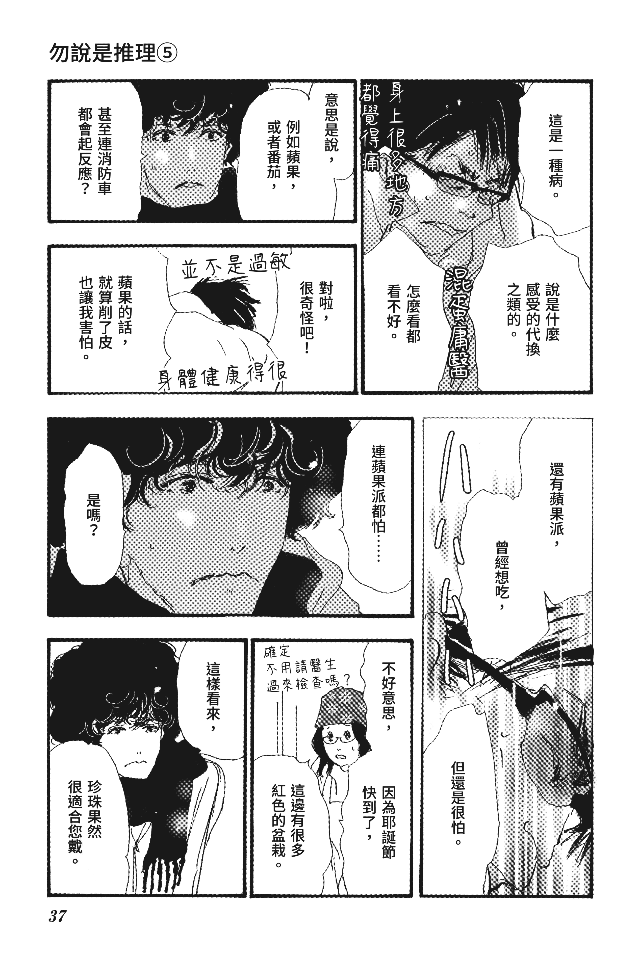 第 39 页