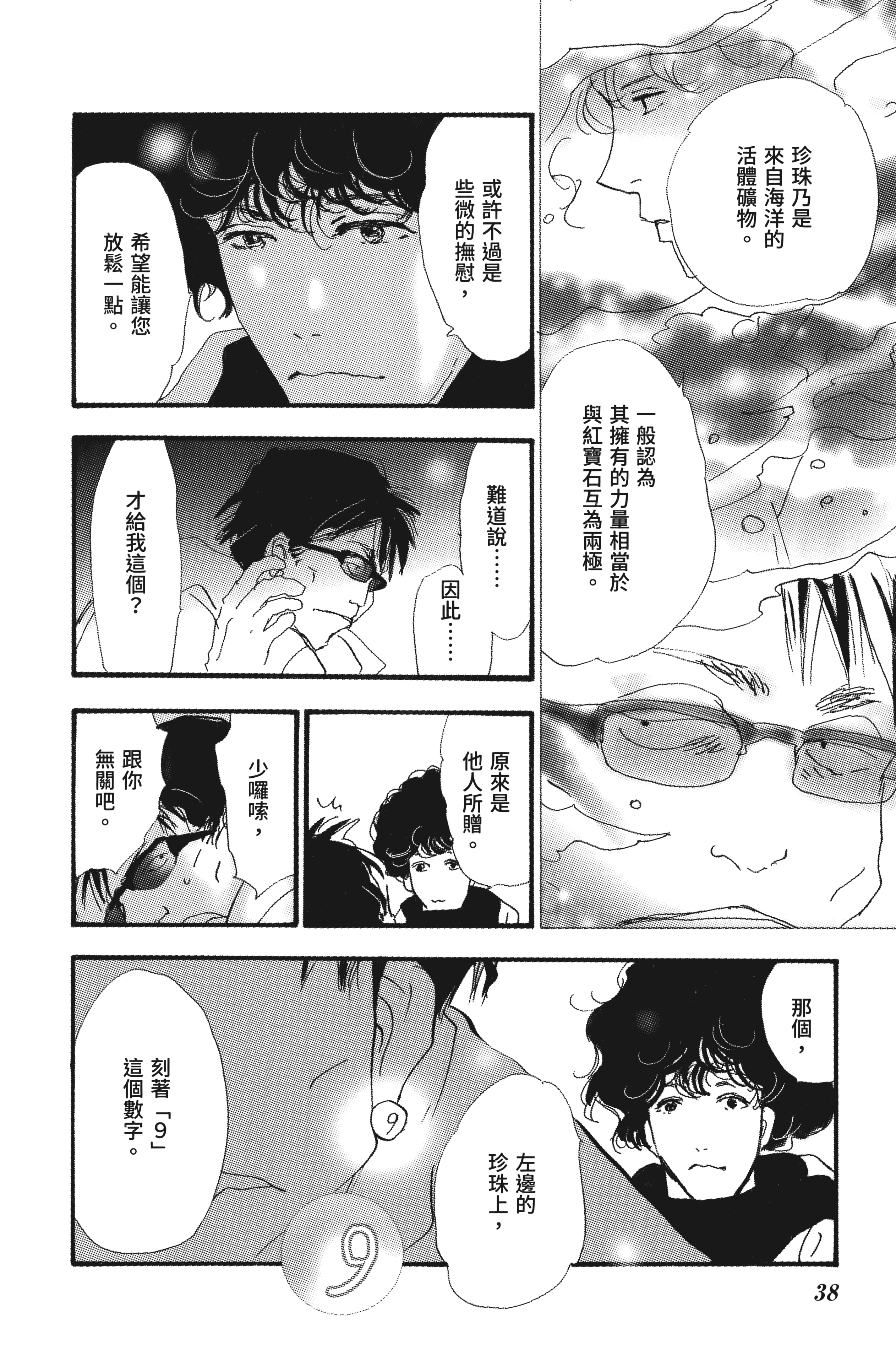 第 40 页