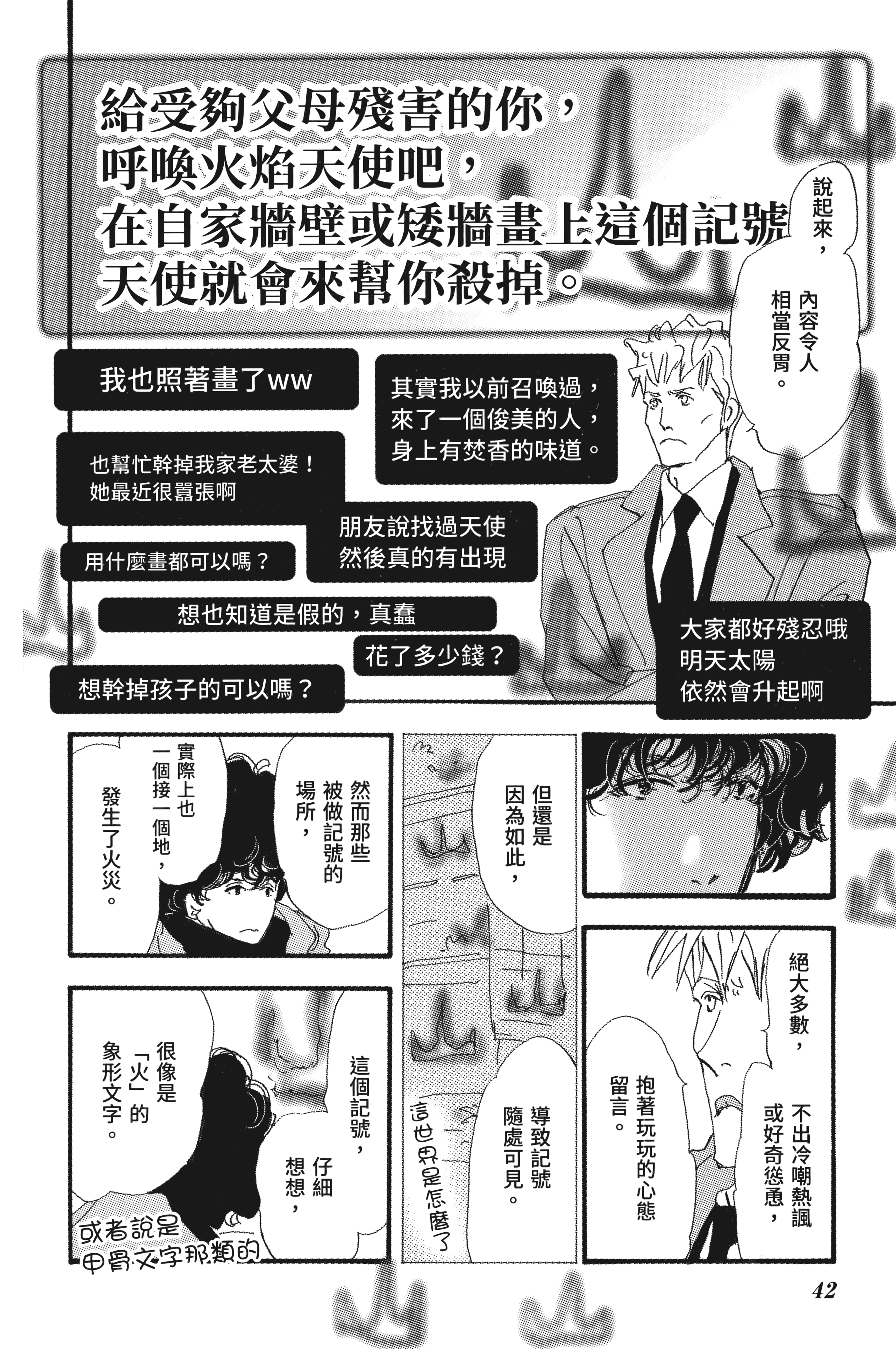 第 44 页