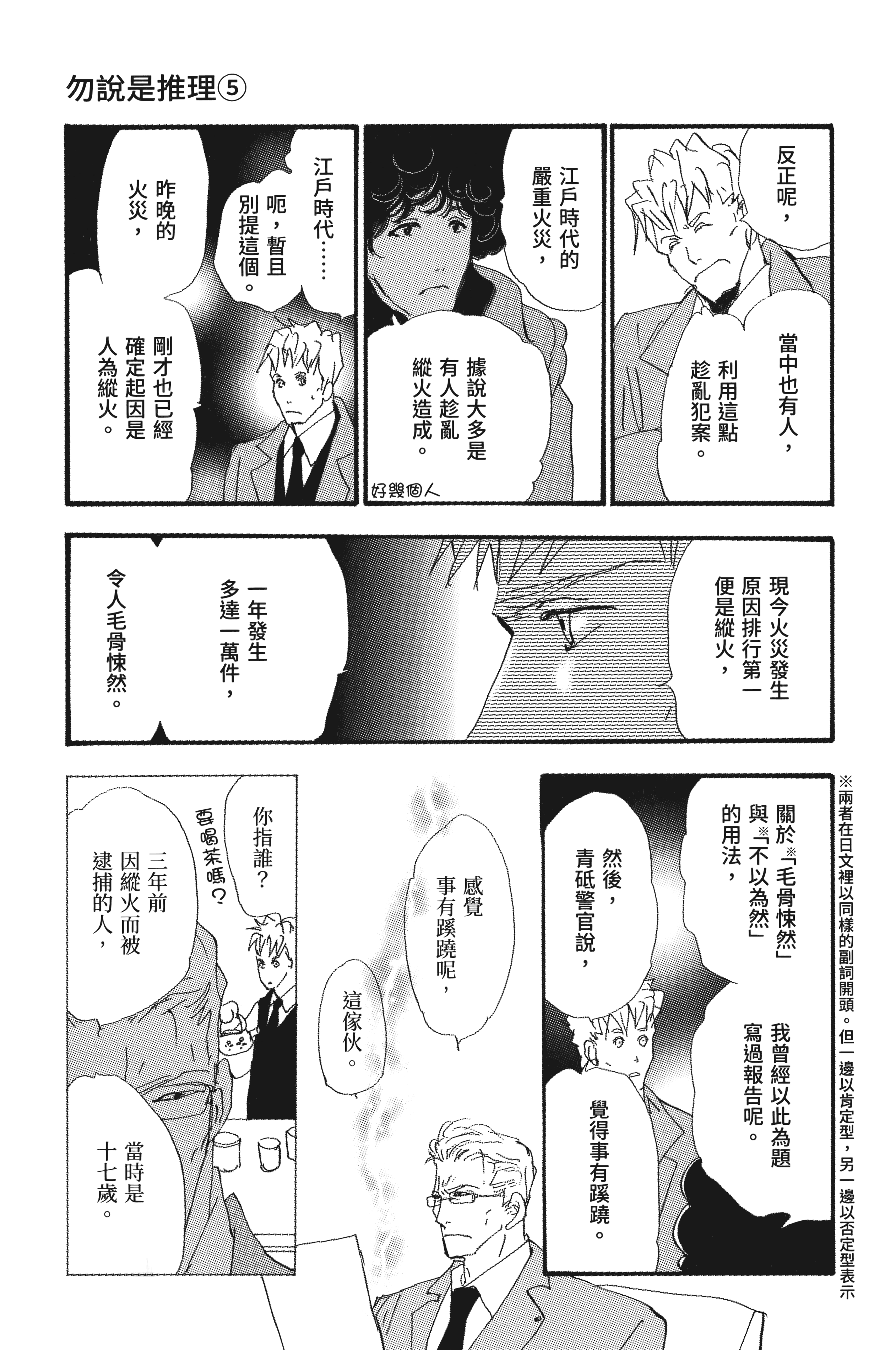第 45 页