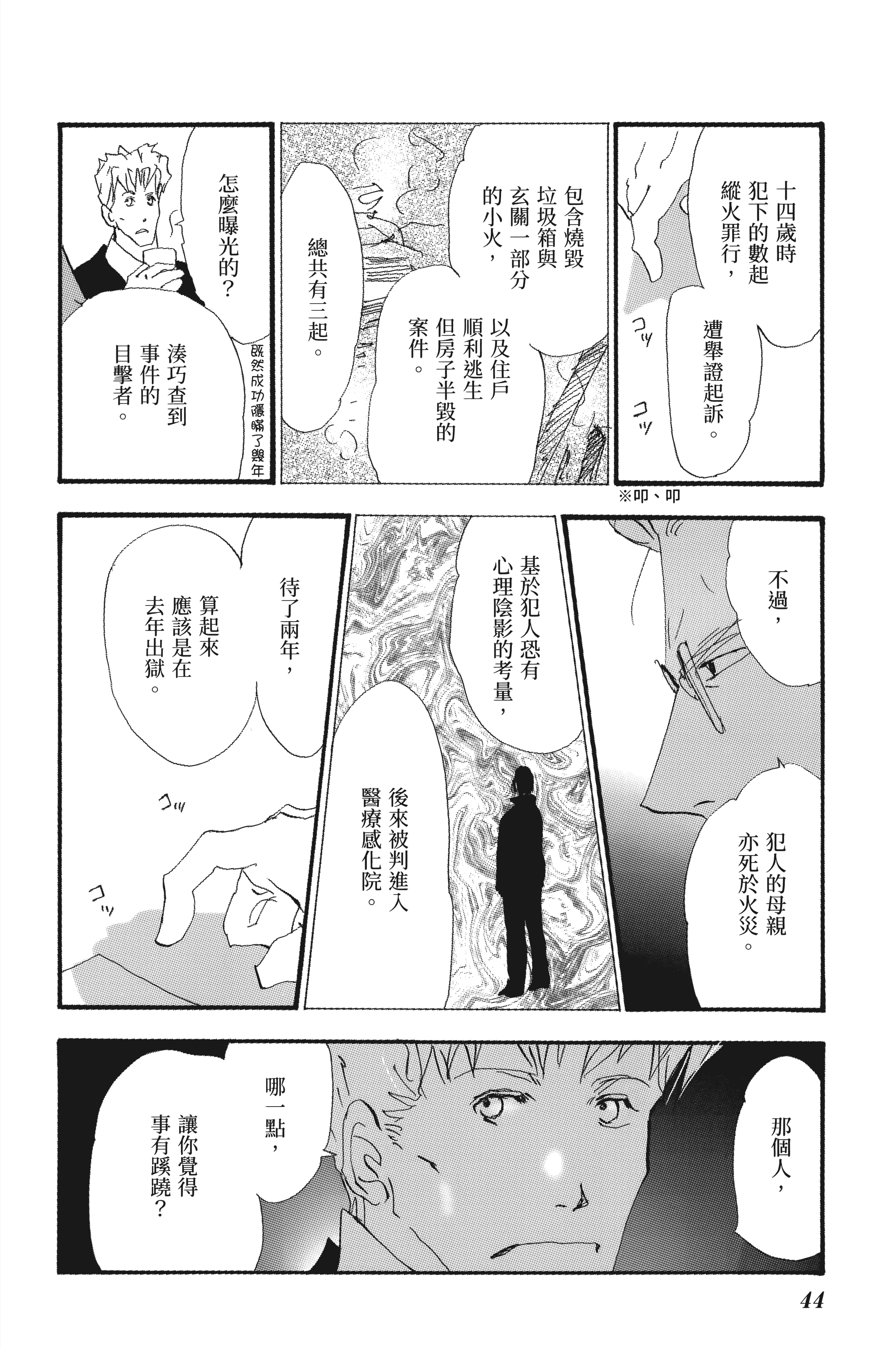 第 46 页