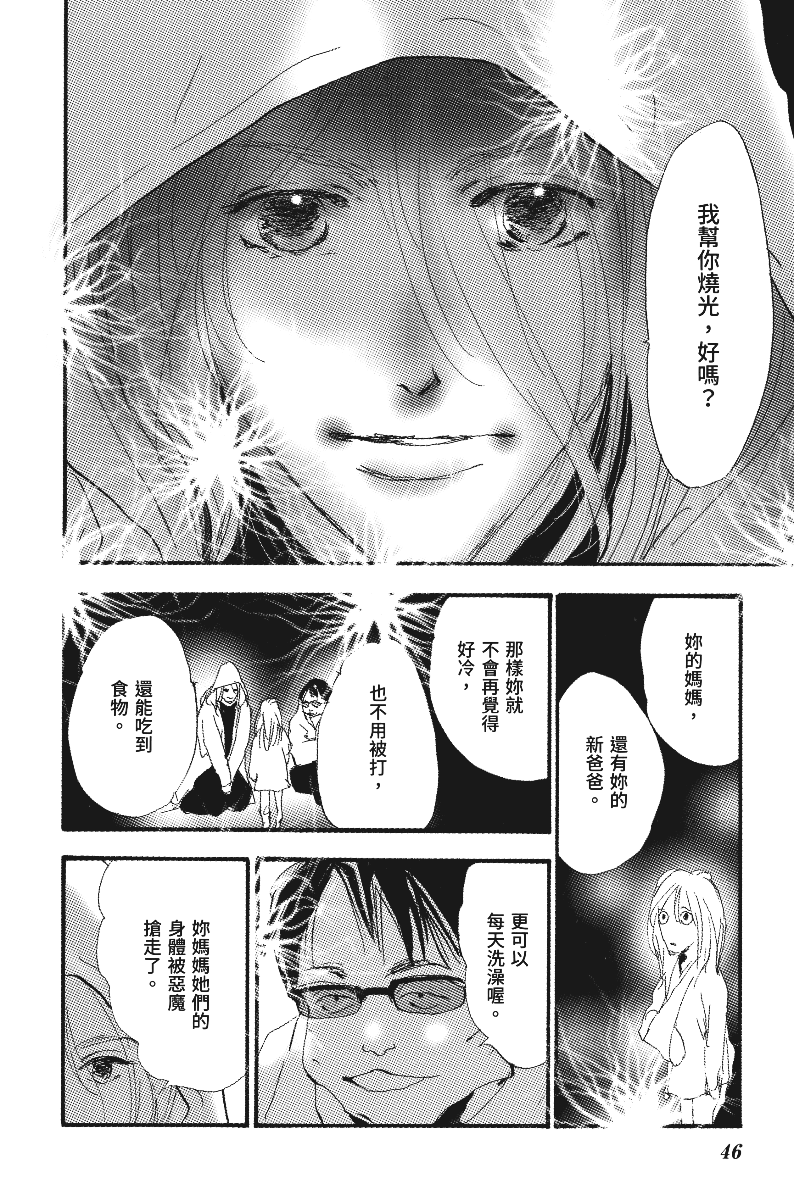 第 48 页