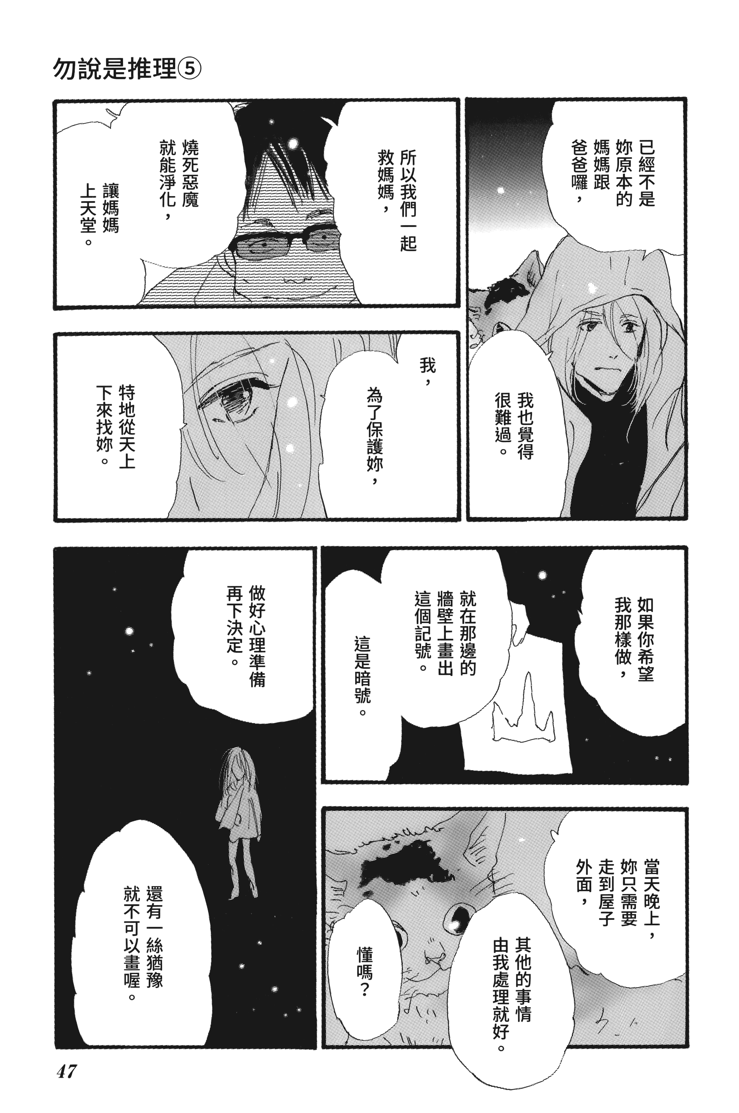 第 49 页