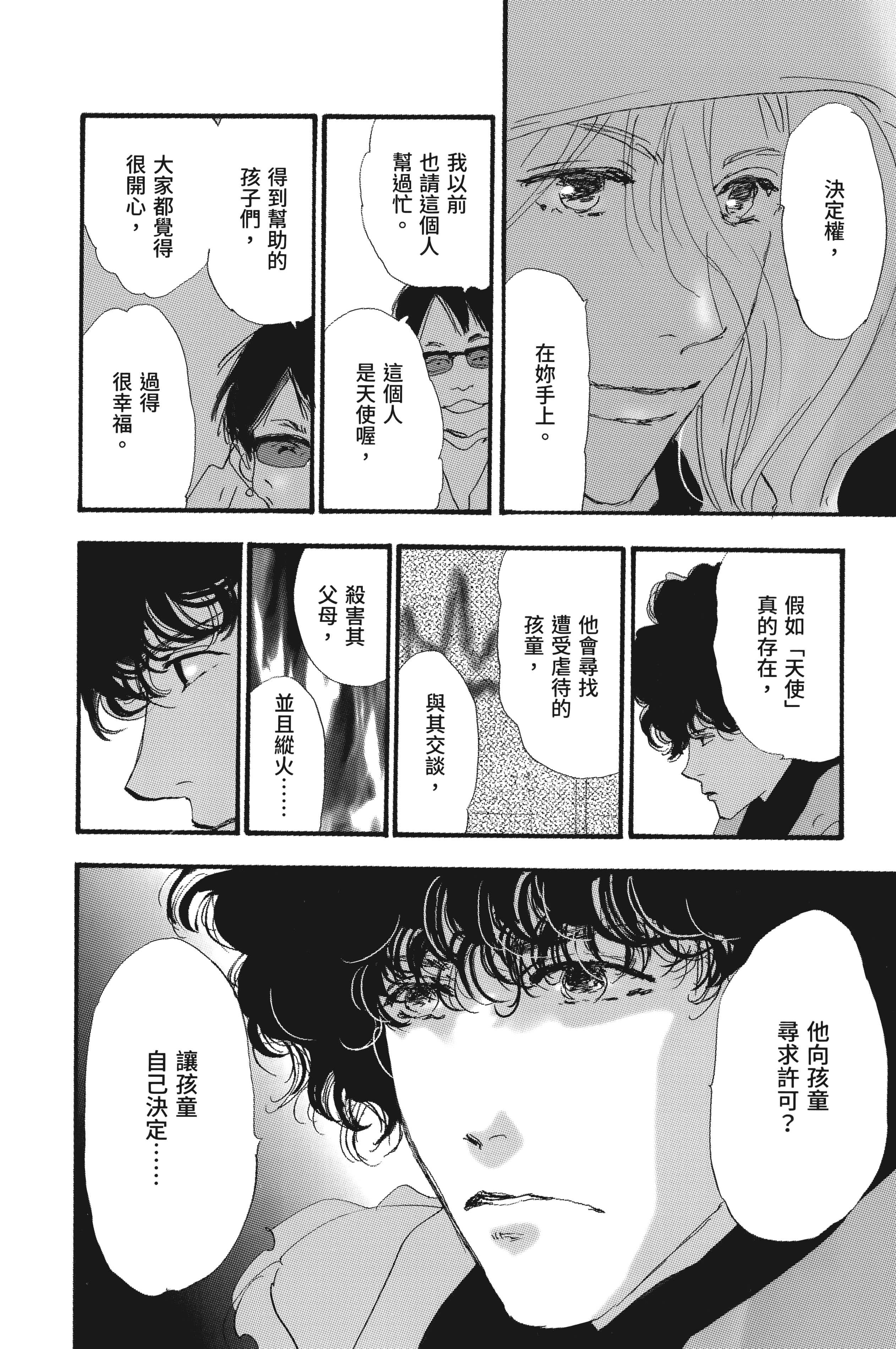 第 50 页