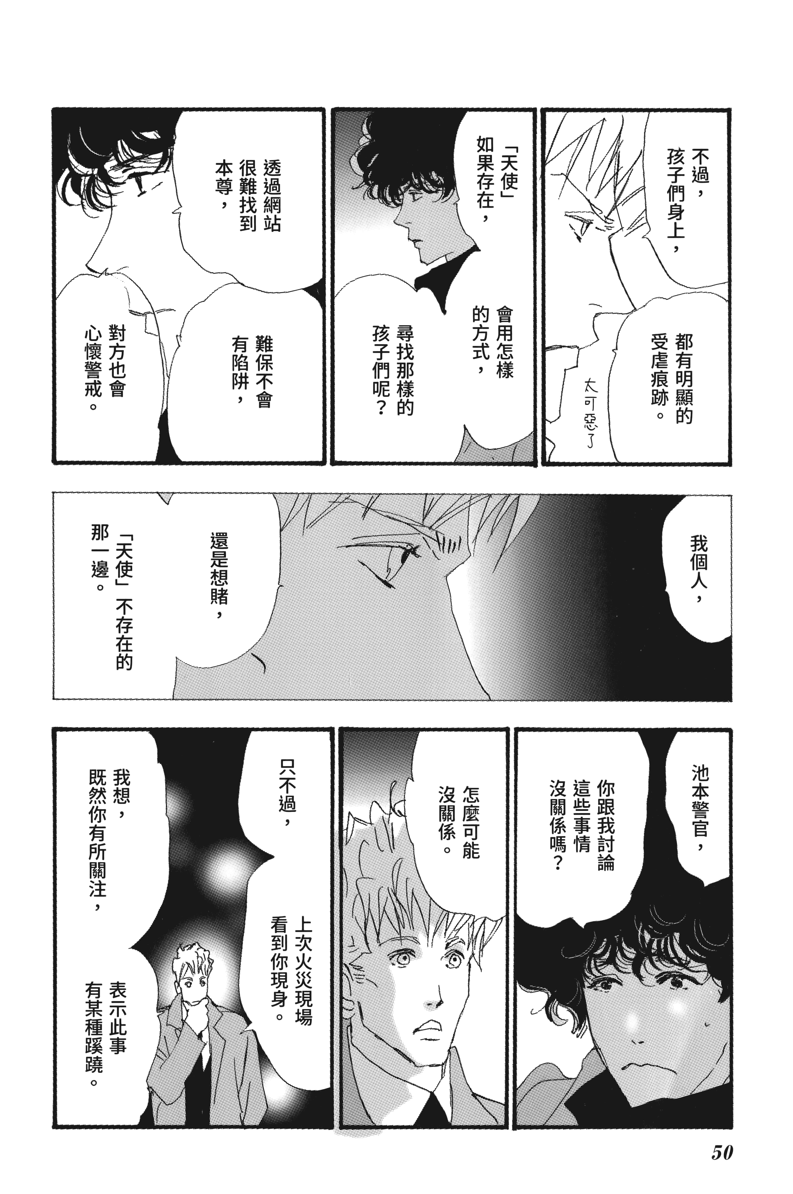 第 52 页