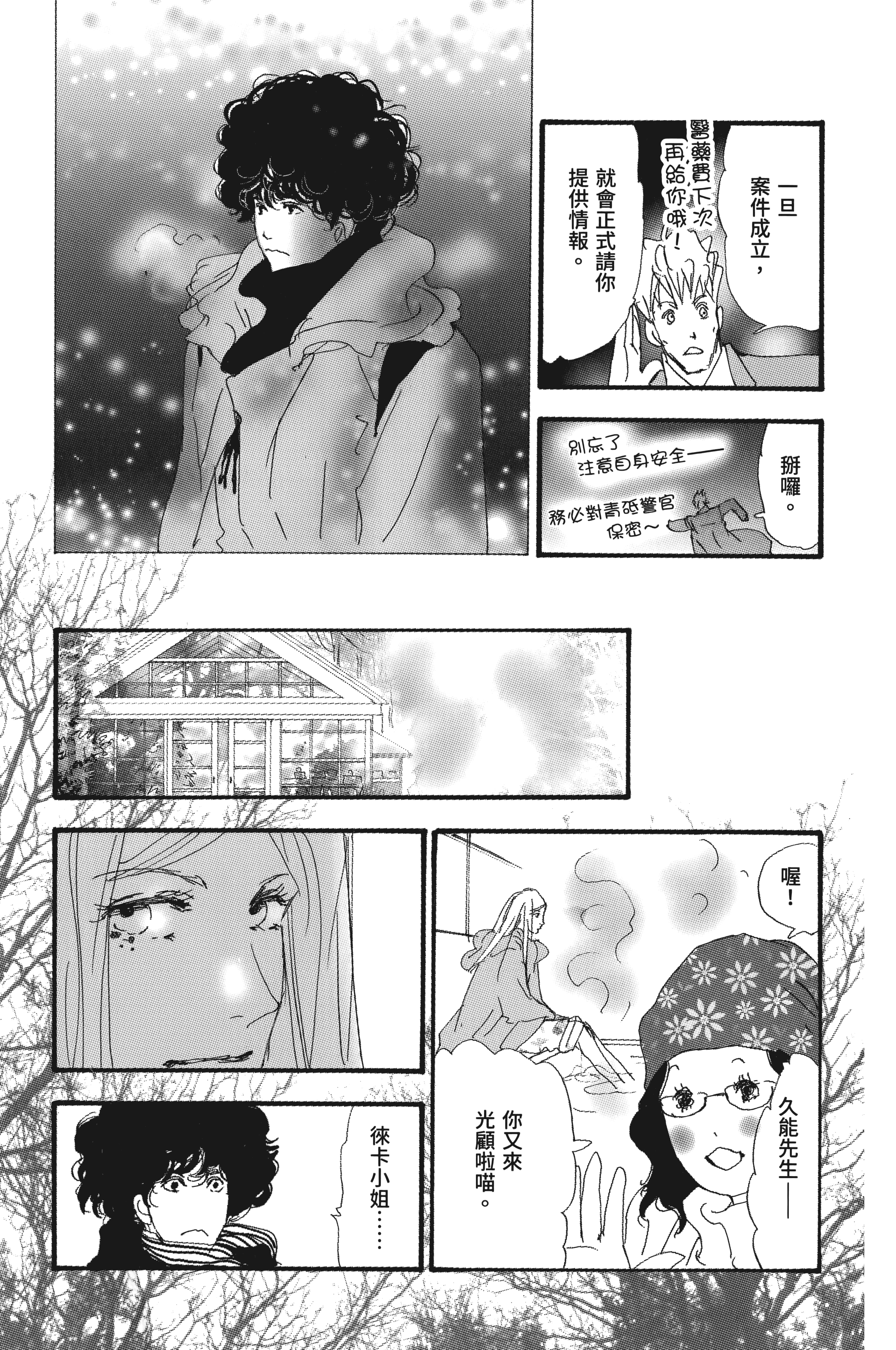 第 53 页