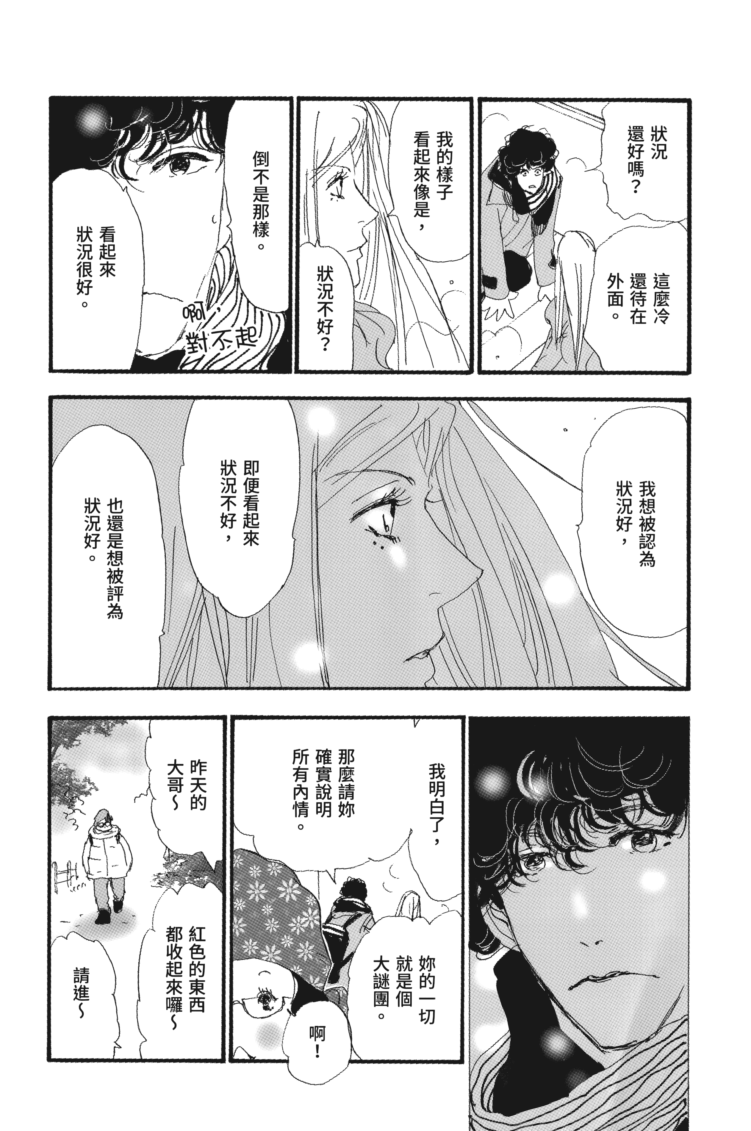 第 54 页