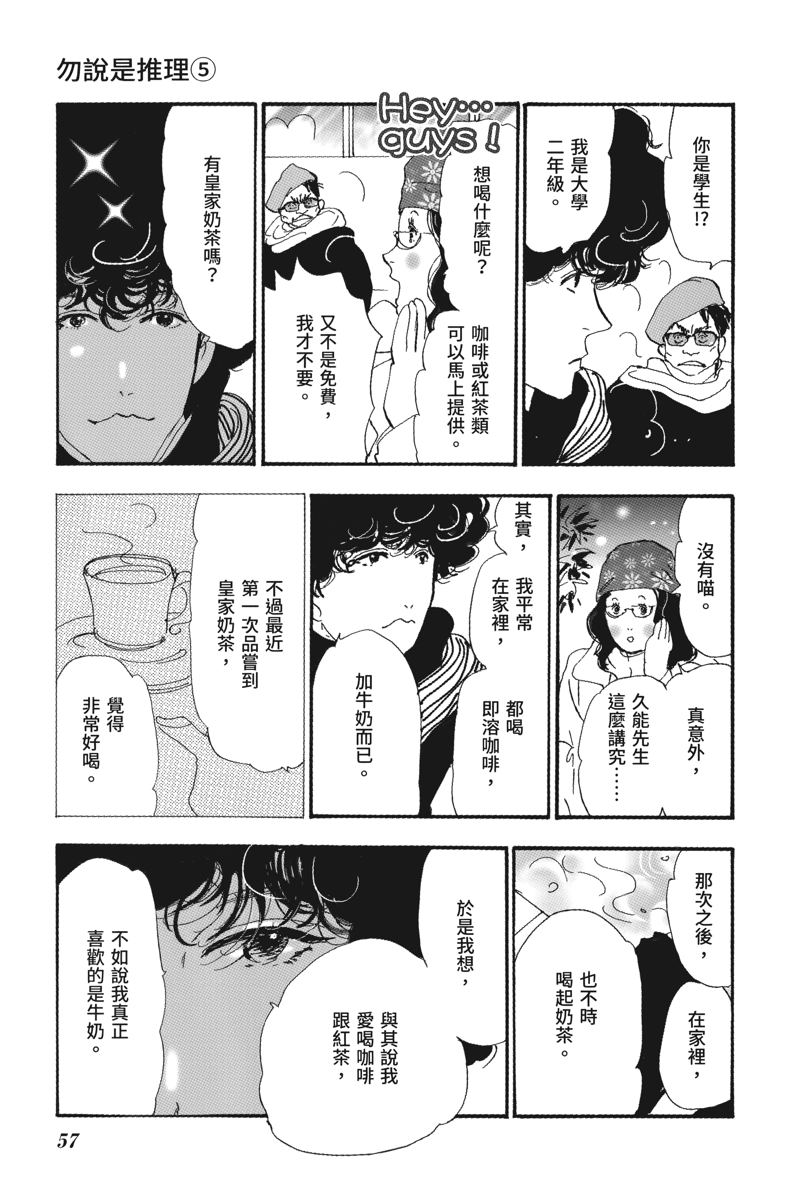 第 59 页
