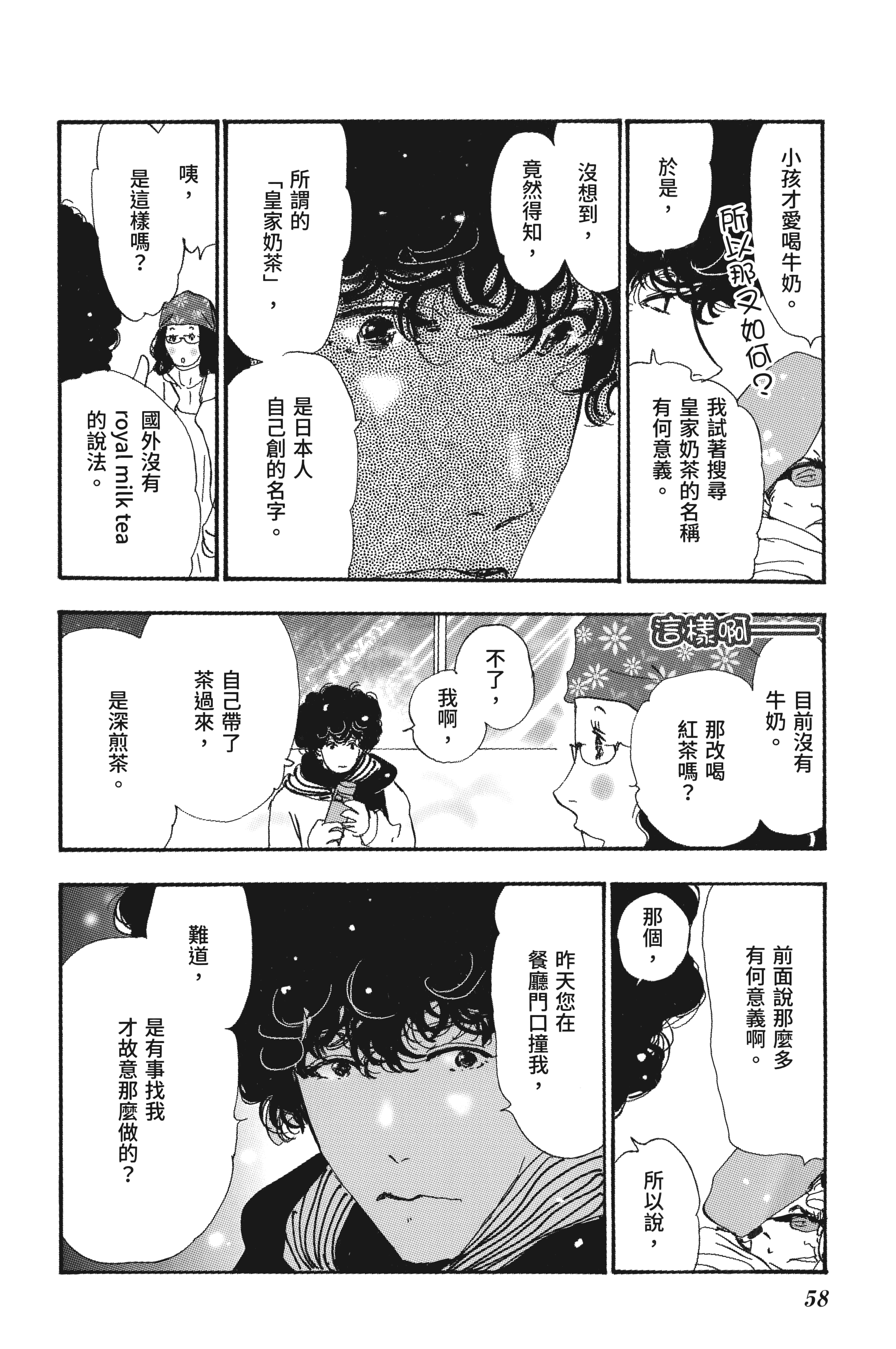 第 60 页