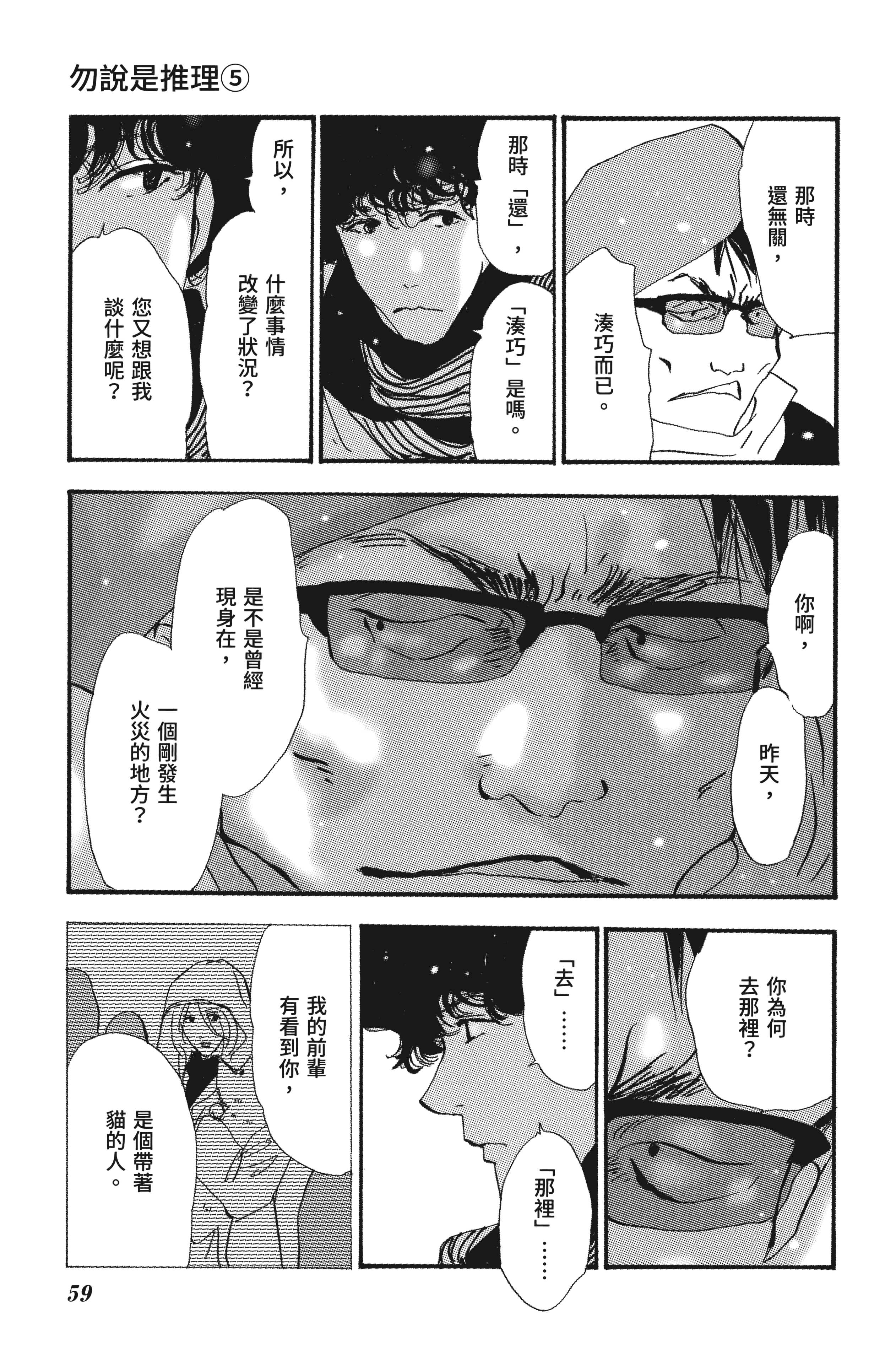 第 61 页