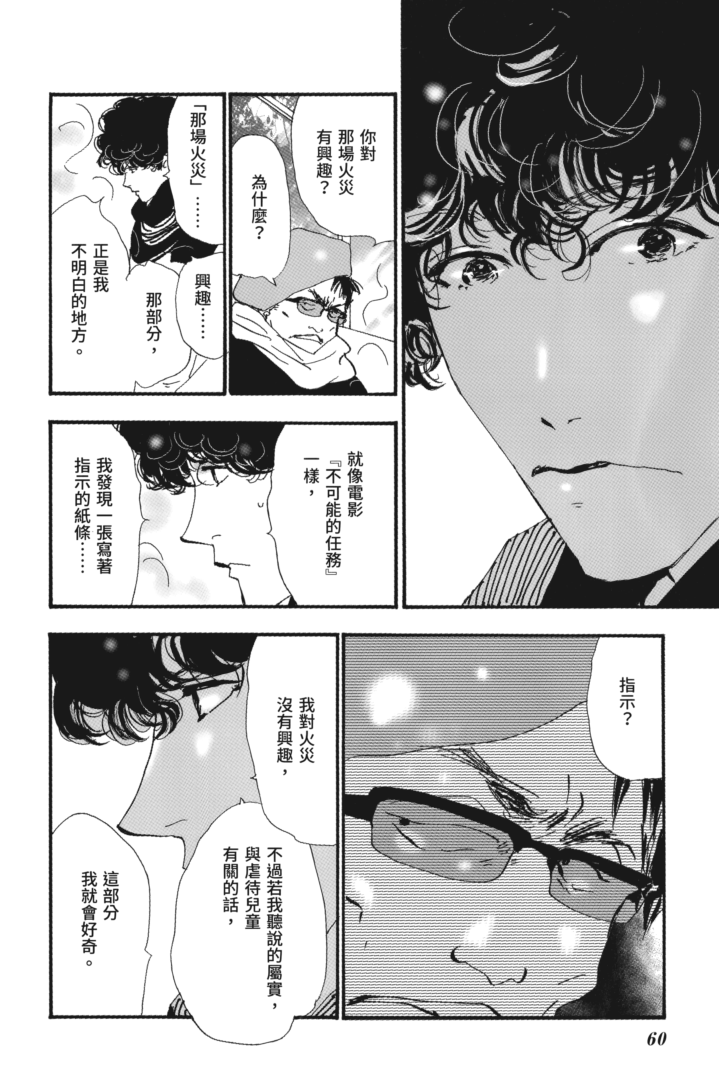 第 62 页