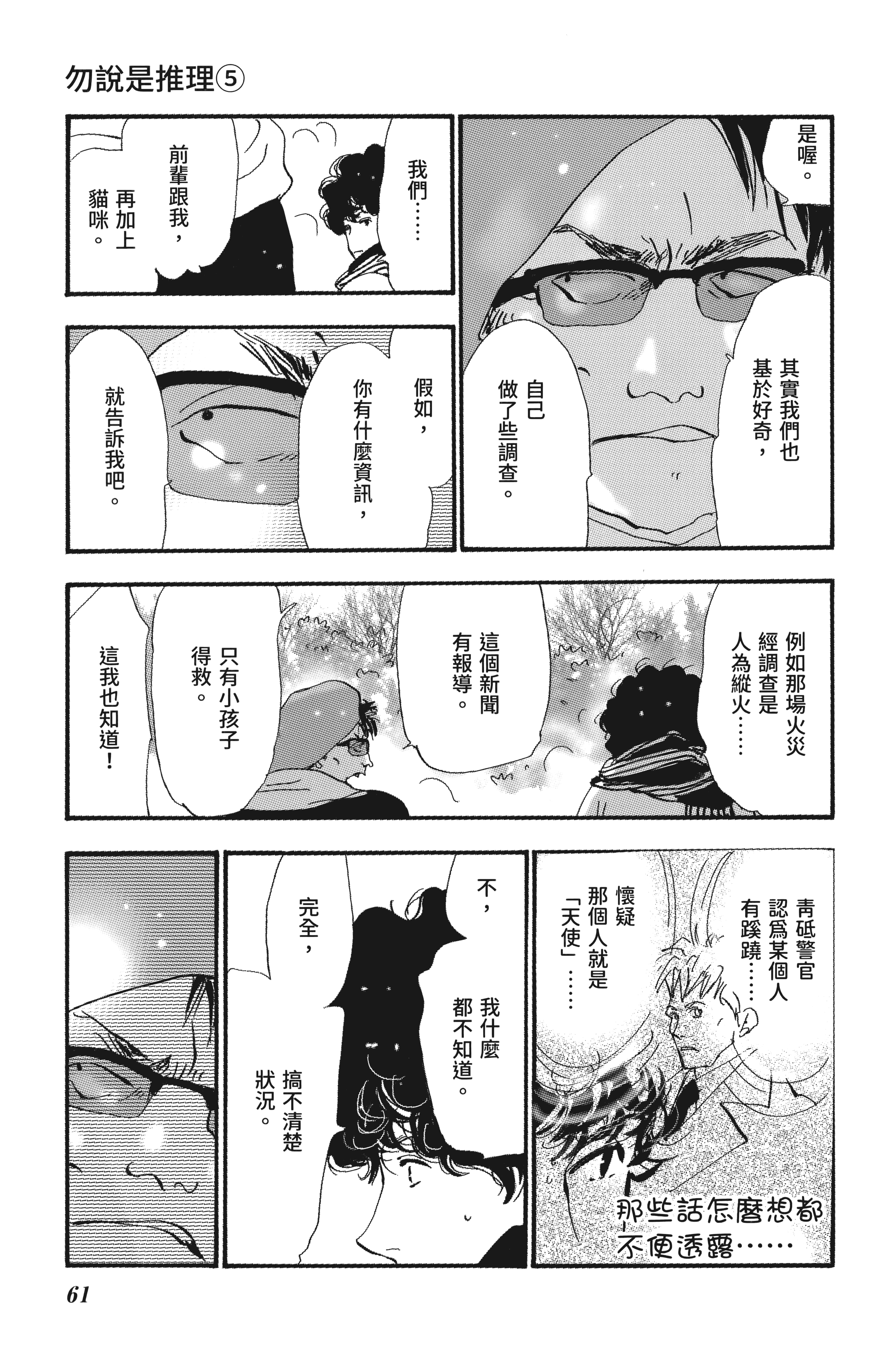 第 63 页