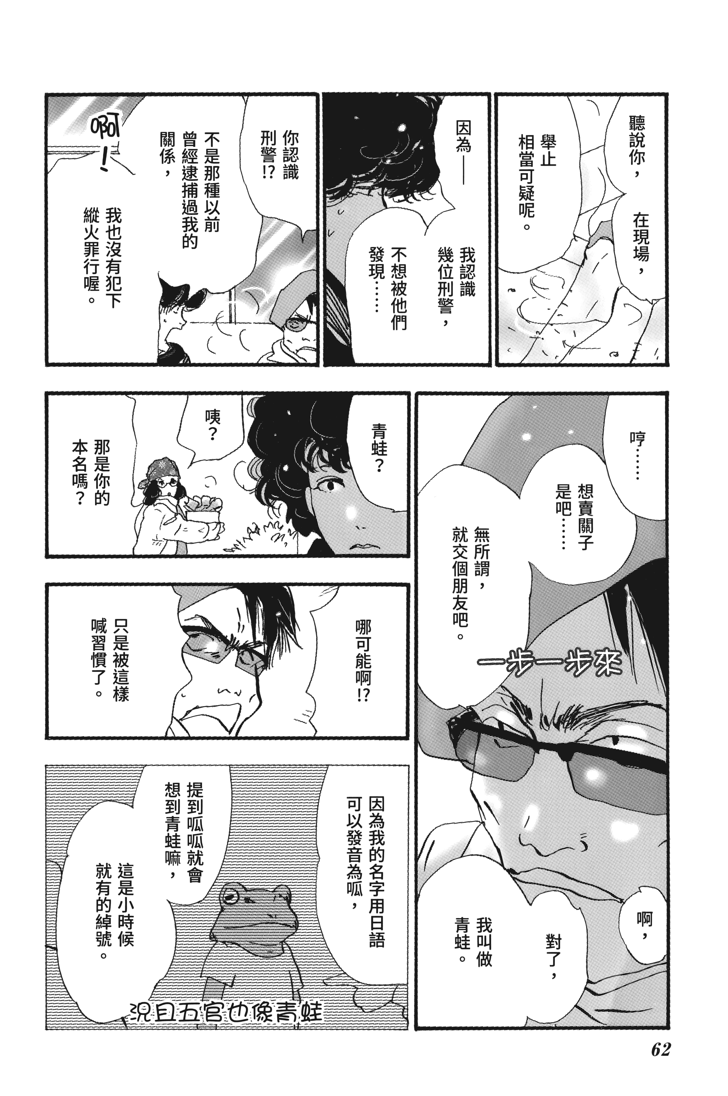 第 64 页