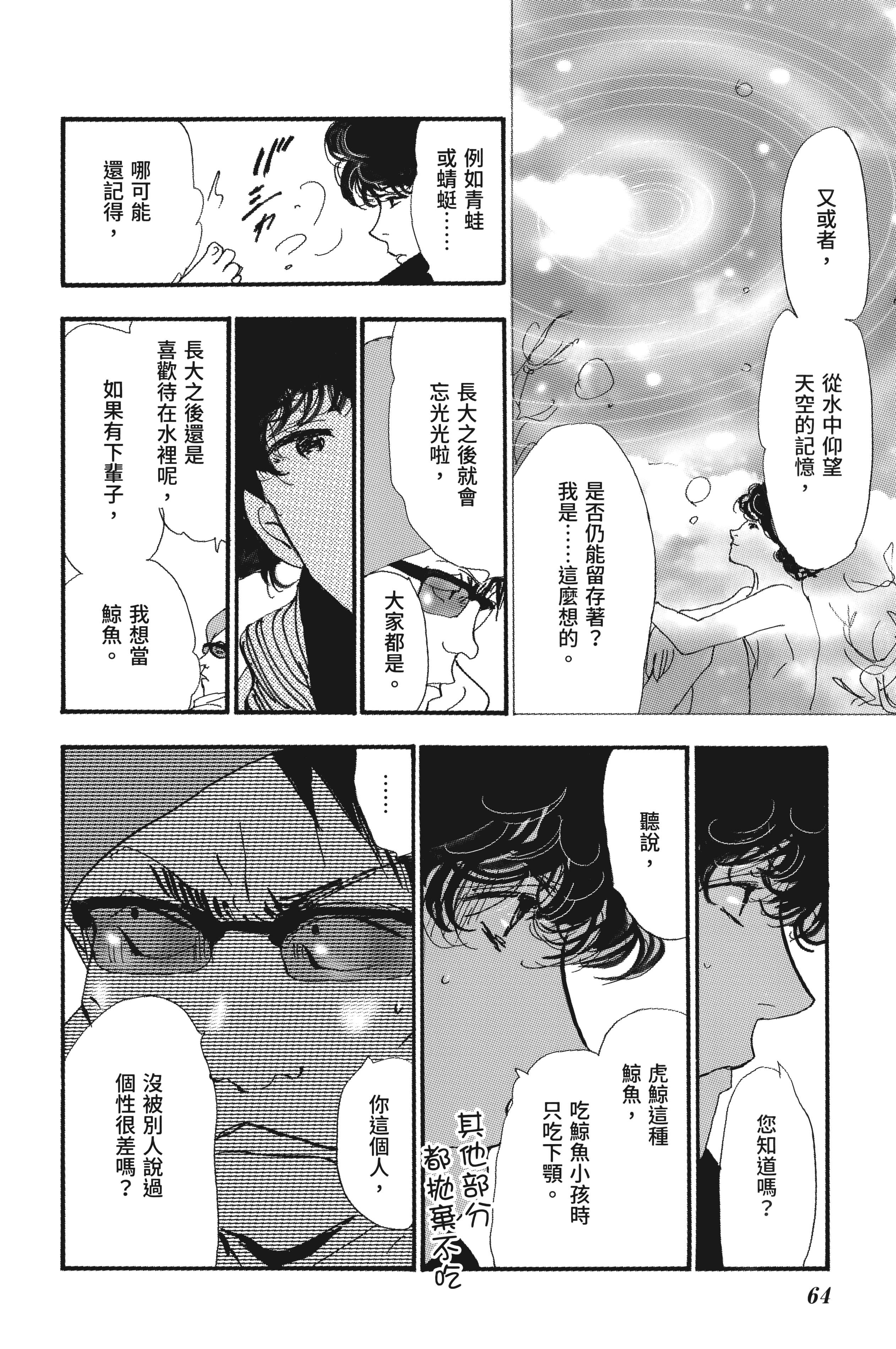 第 66 页
