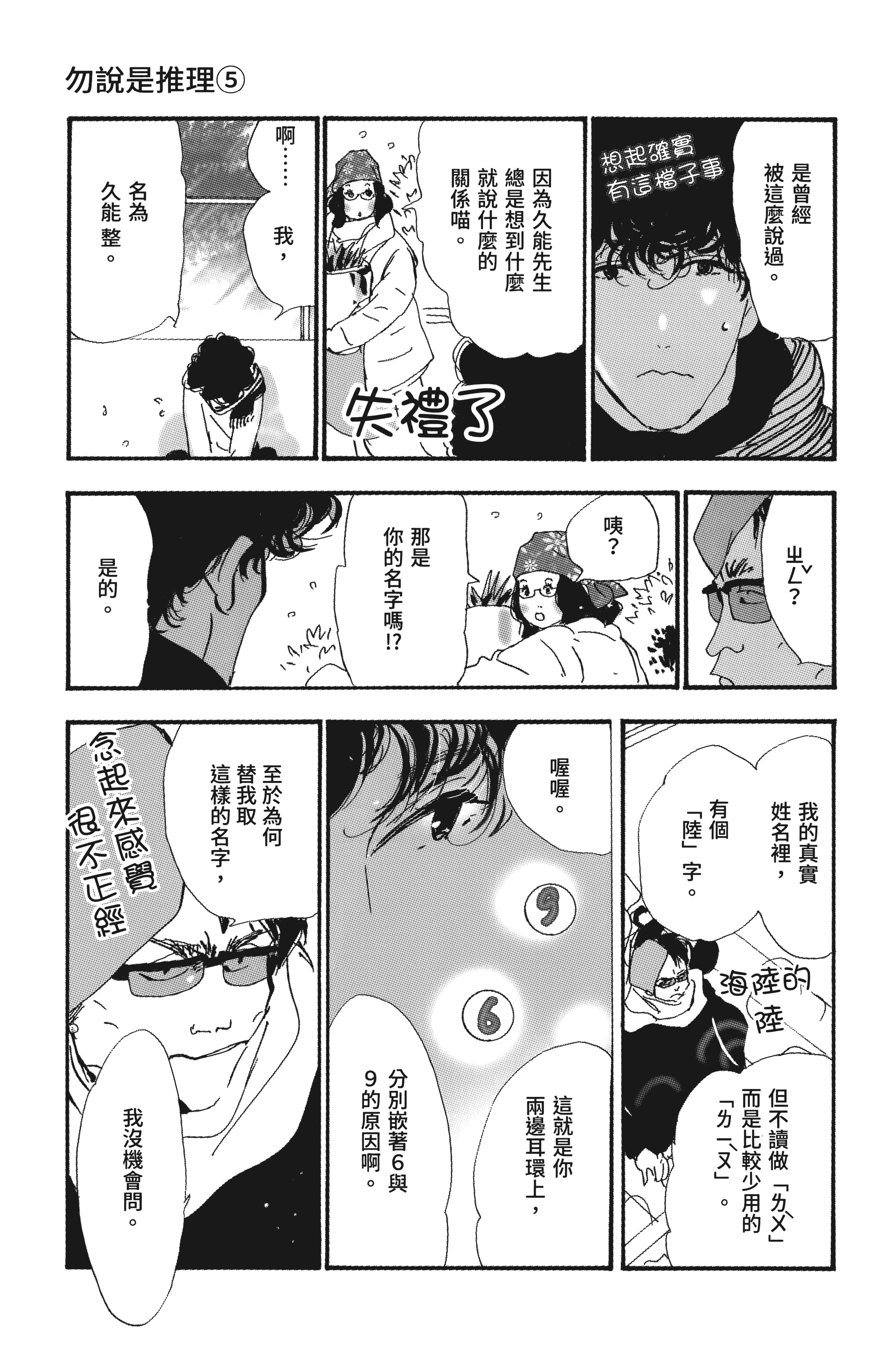 第 67 页