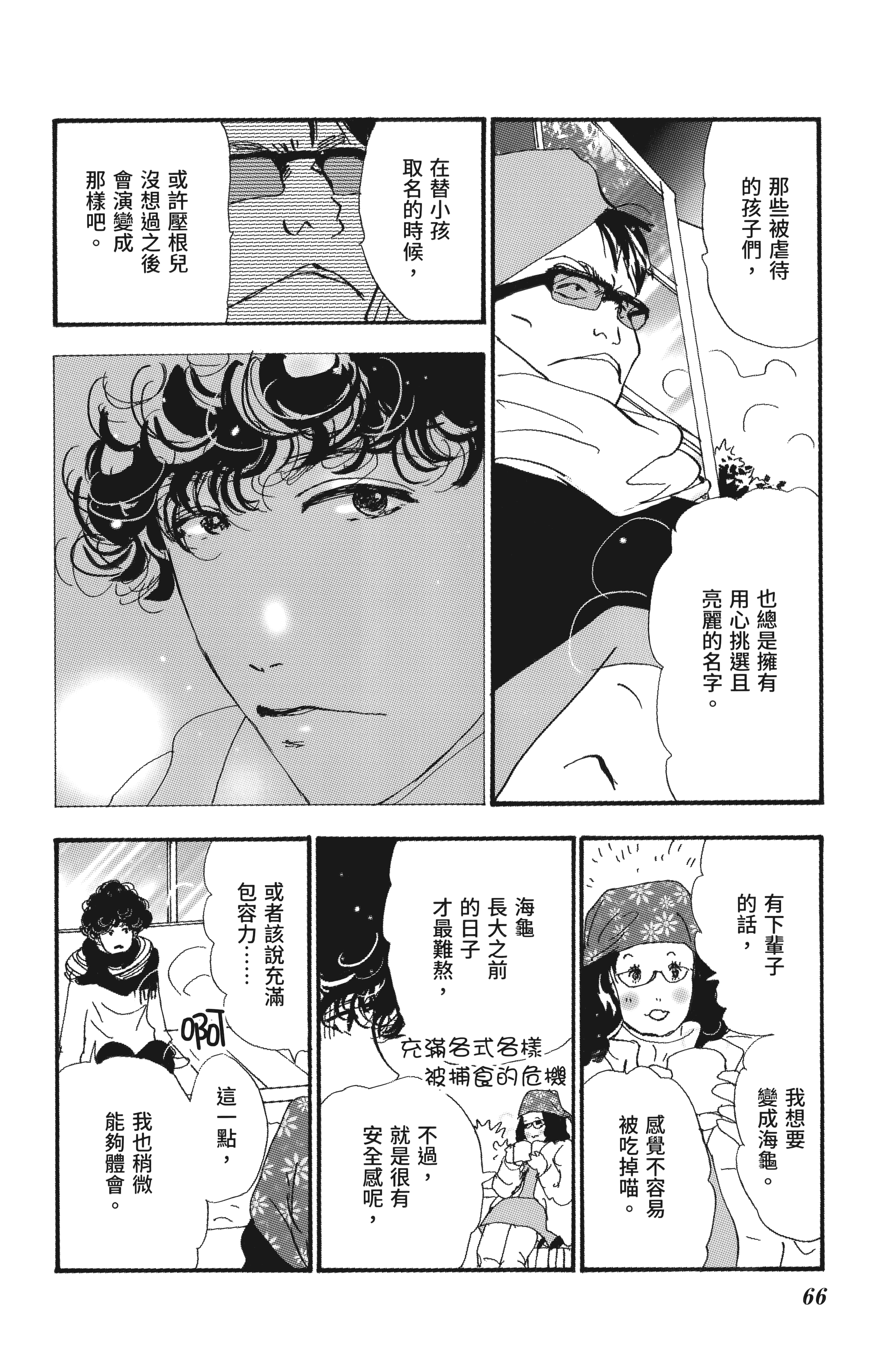 第 68 页