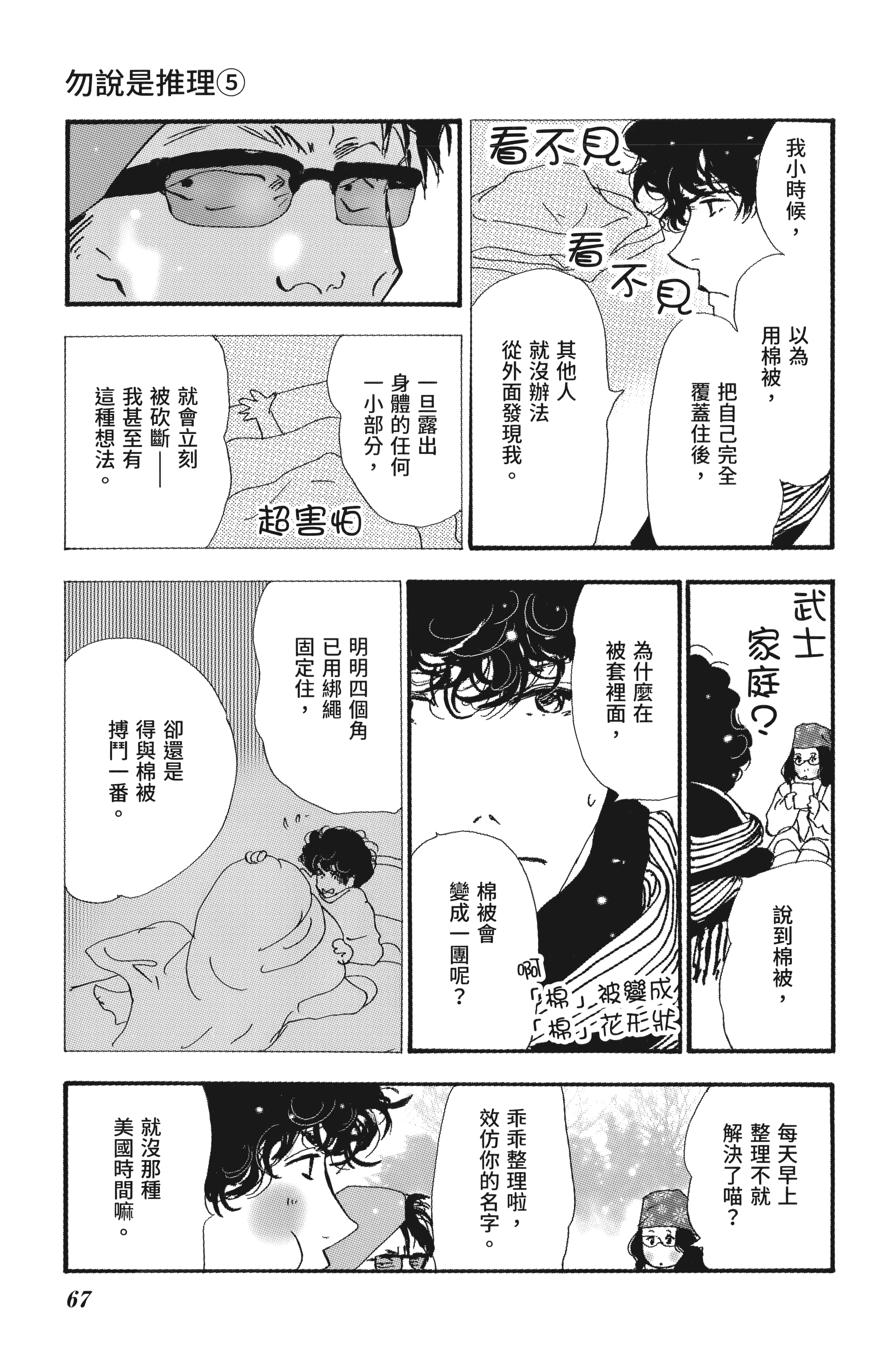 第 69 页