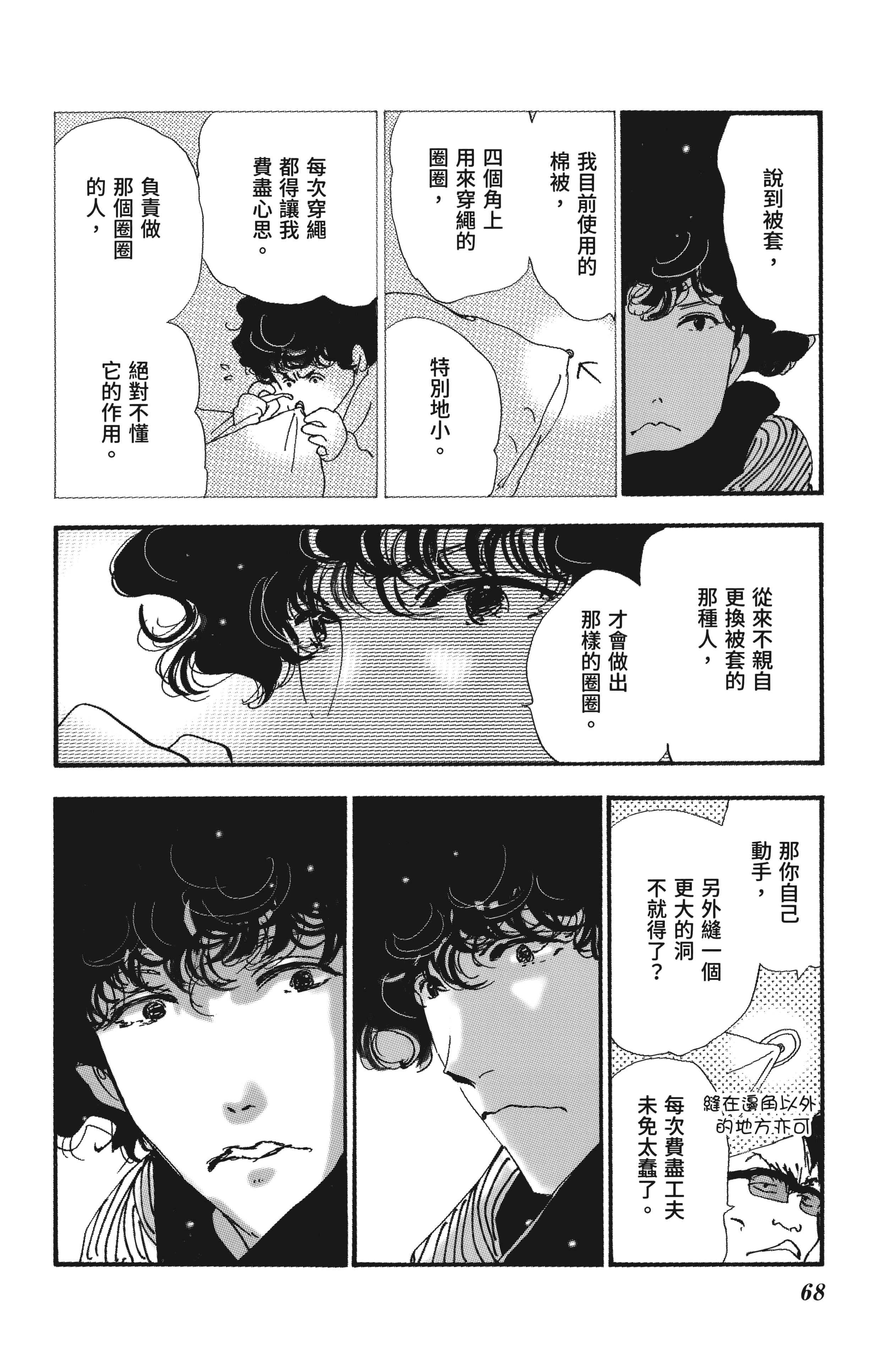 第 70 页