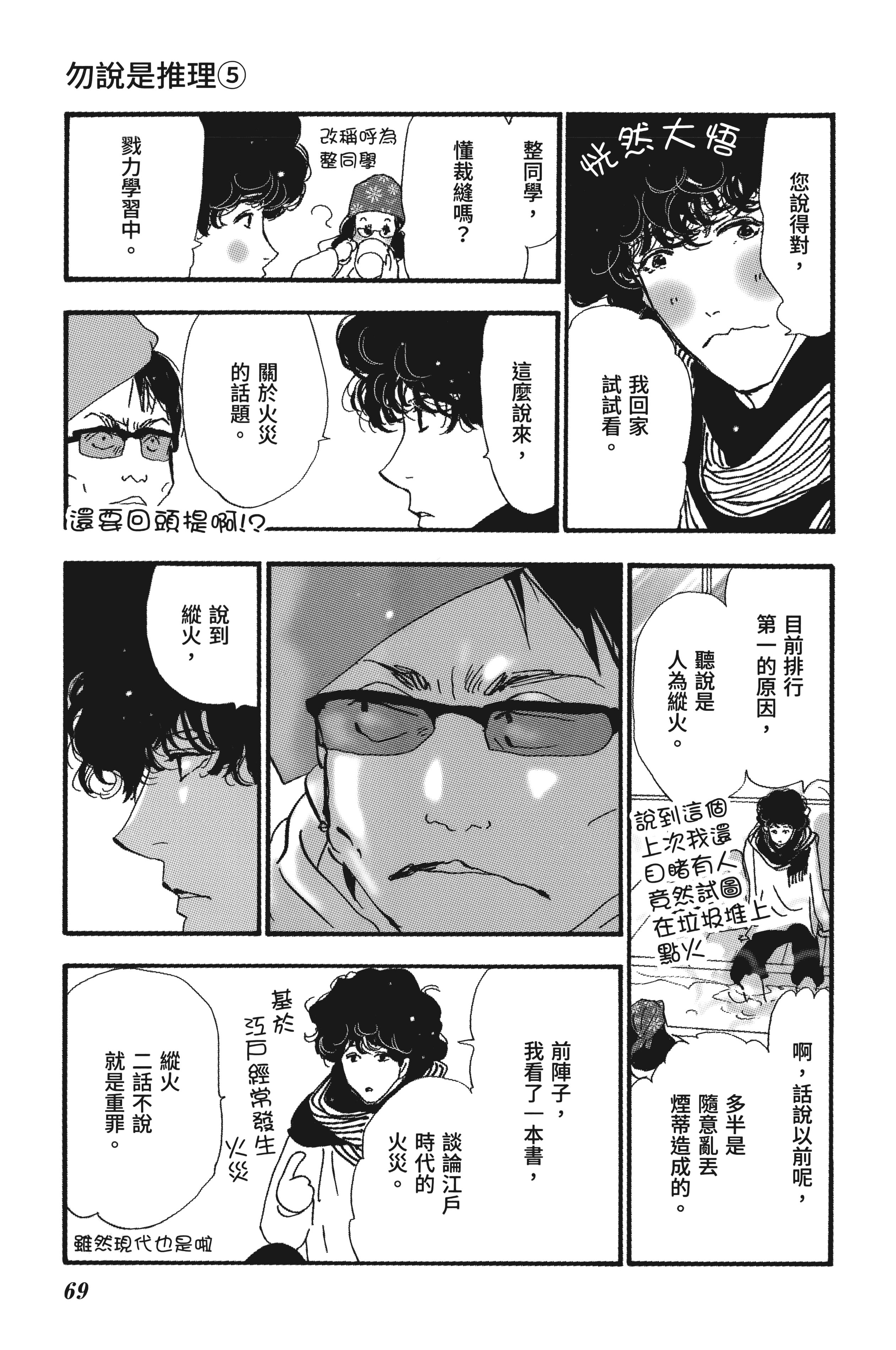 第 71 页