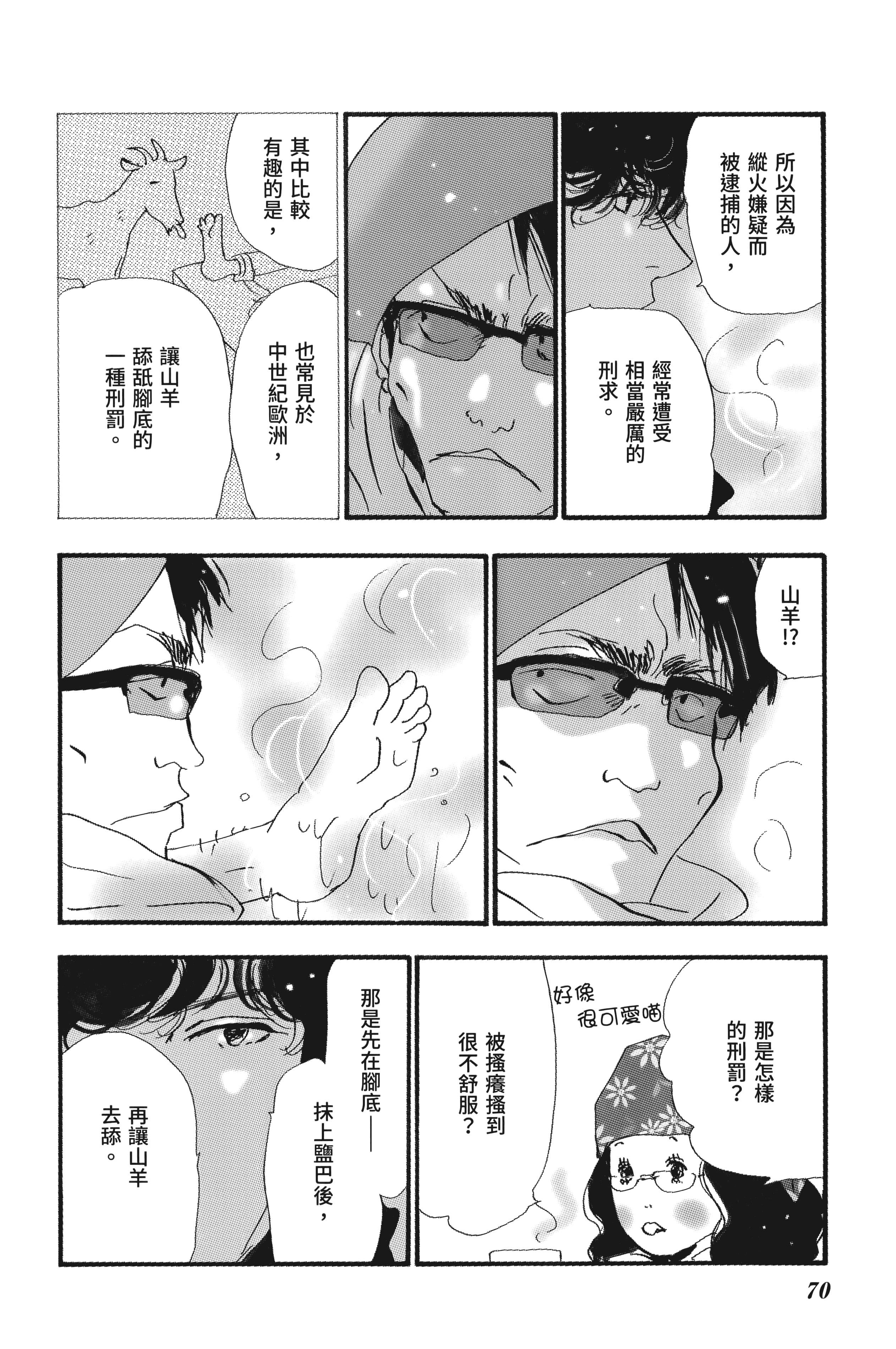 第 72 页