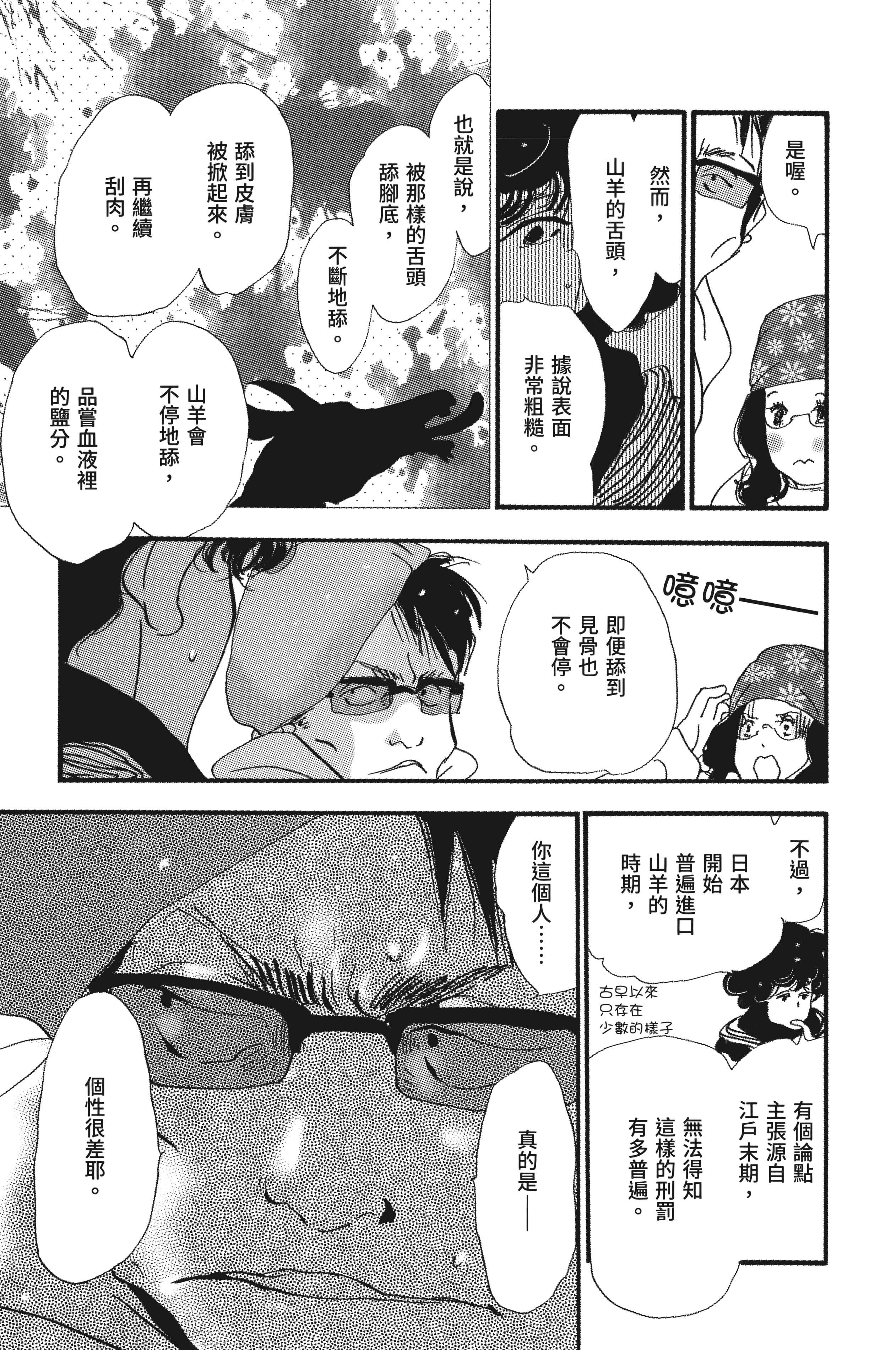 第 73 页