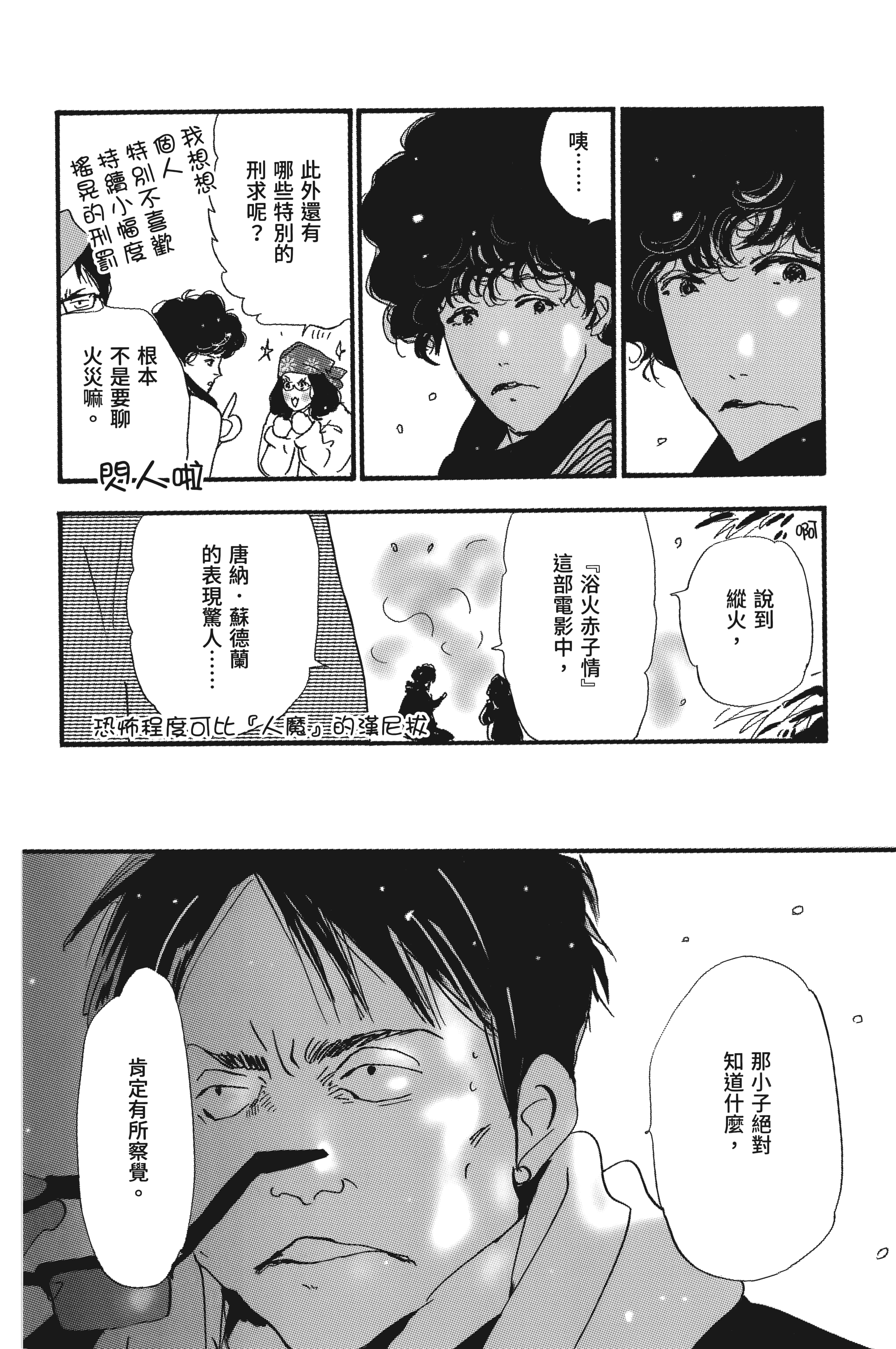 第 74 页