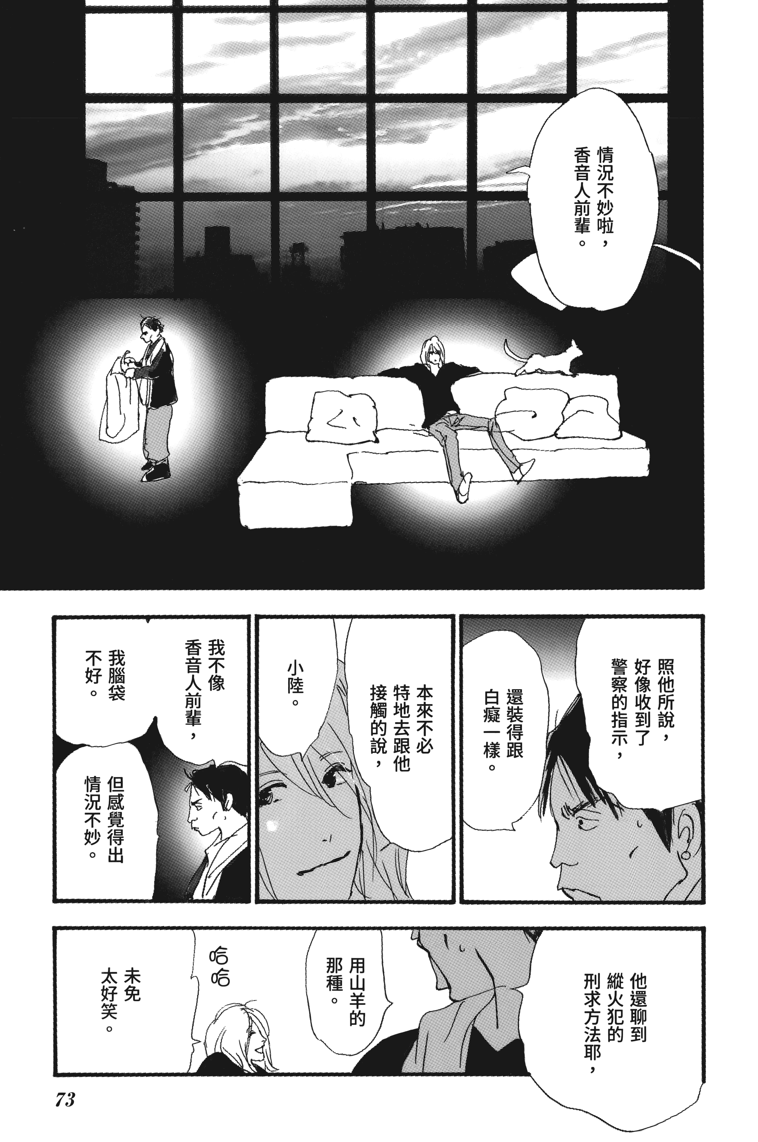 第 75 页