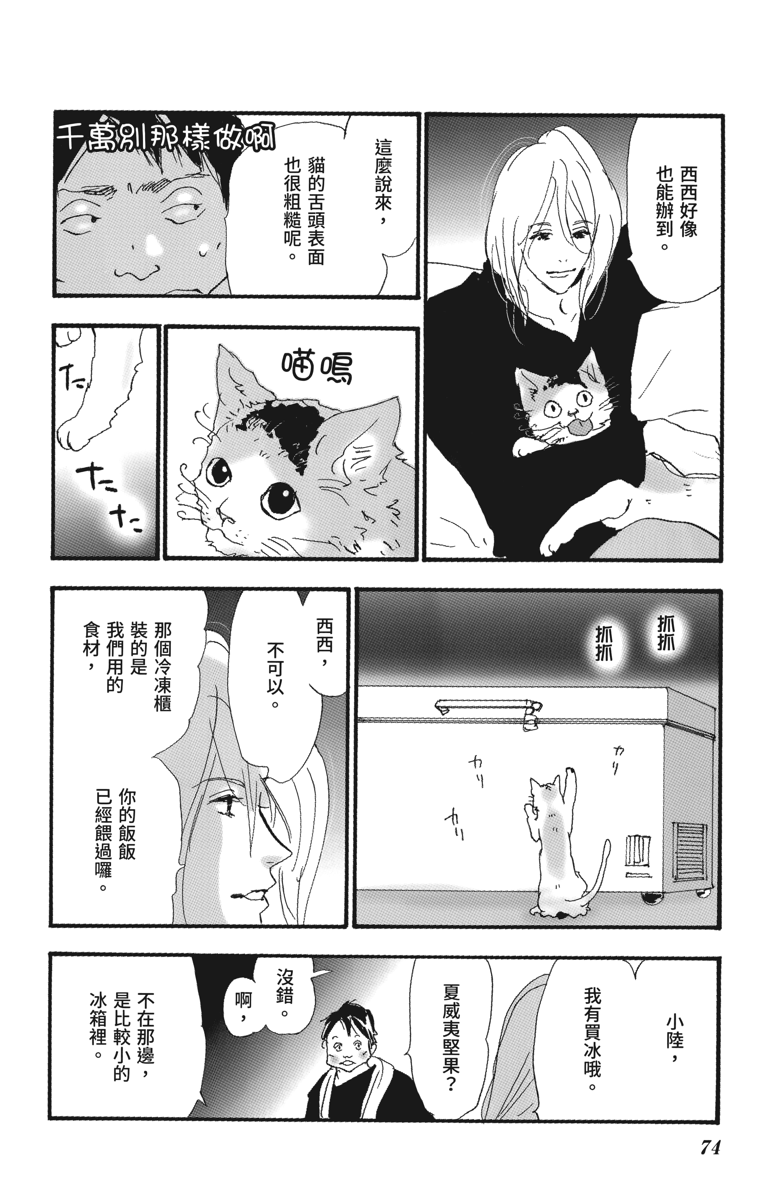 第 76 页