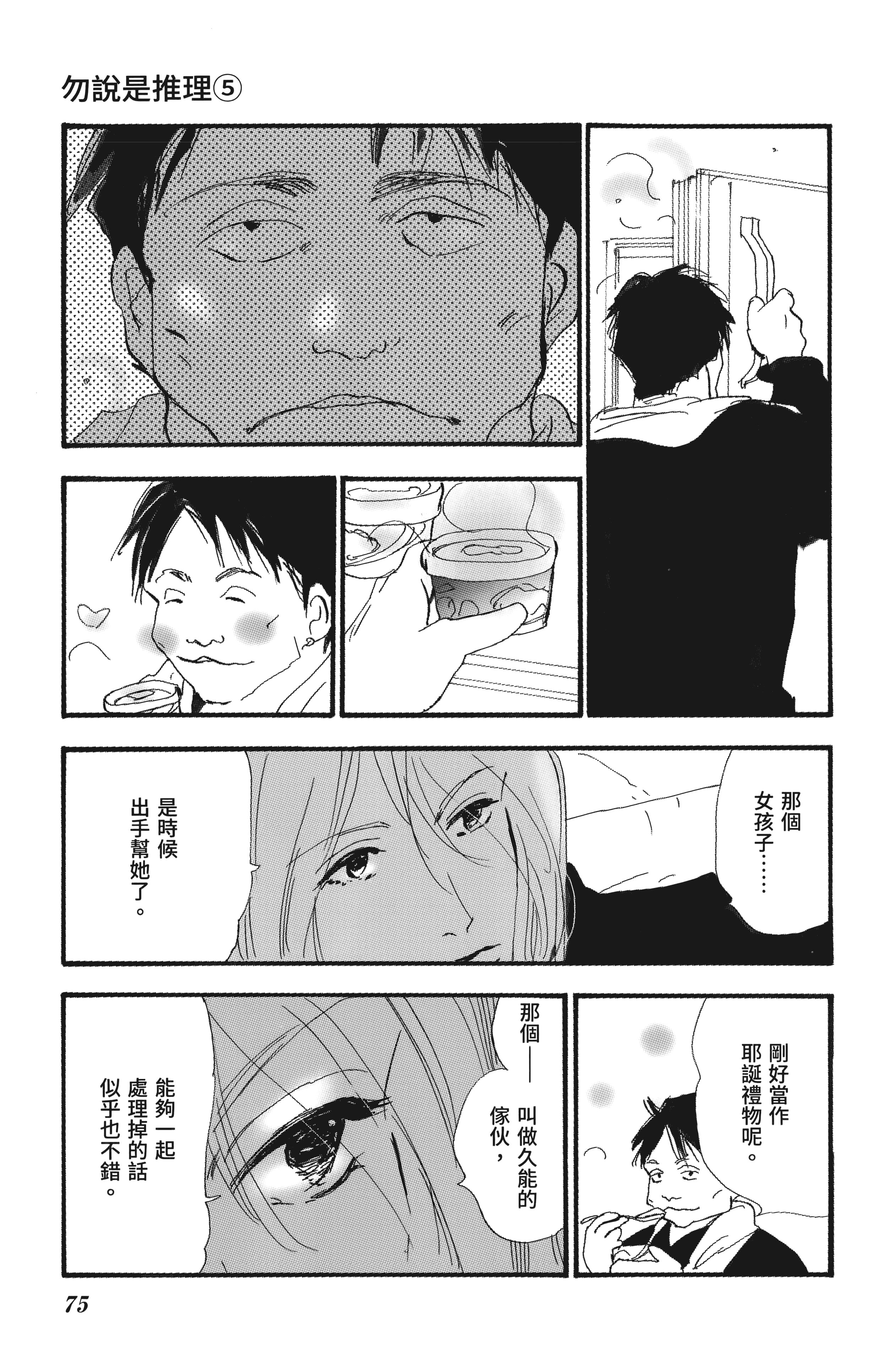 第 77 页
