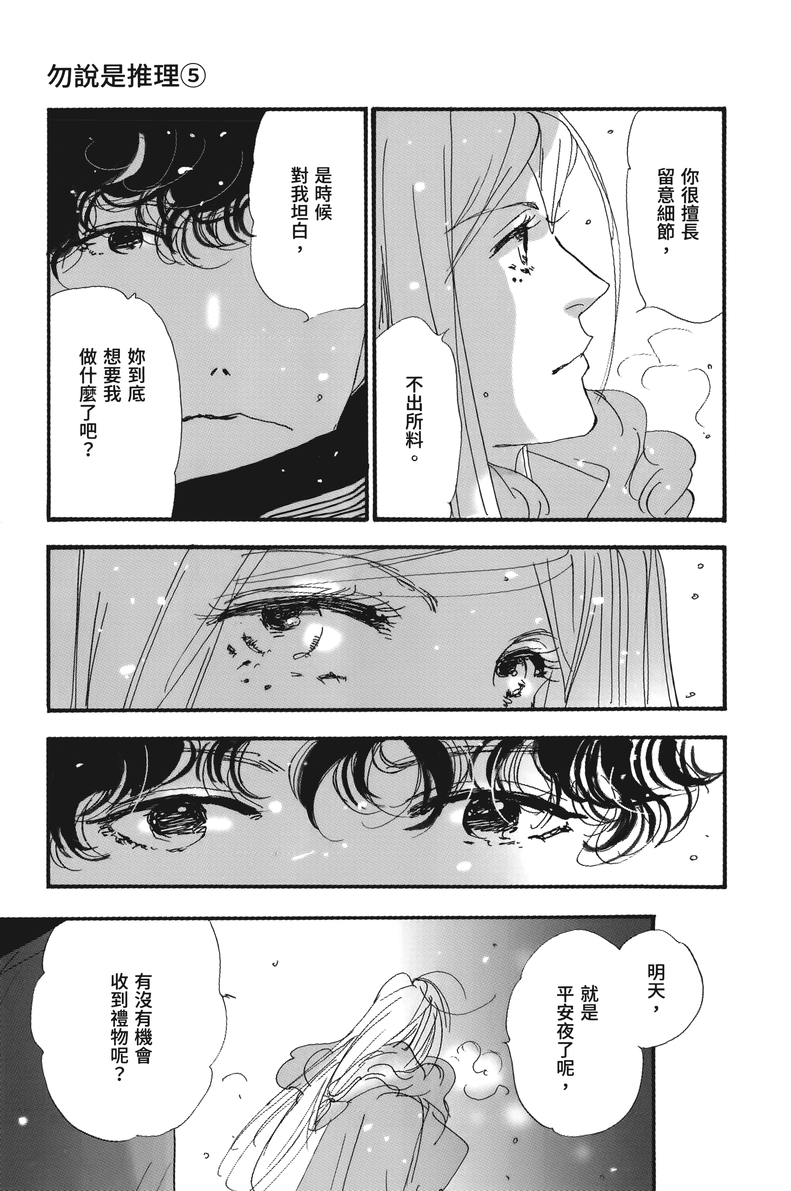 第 79 页